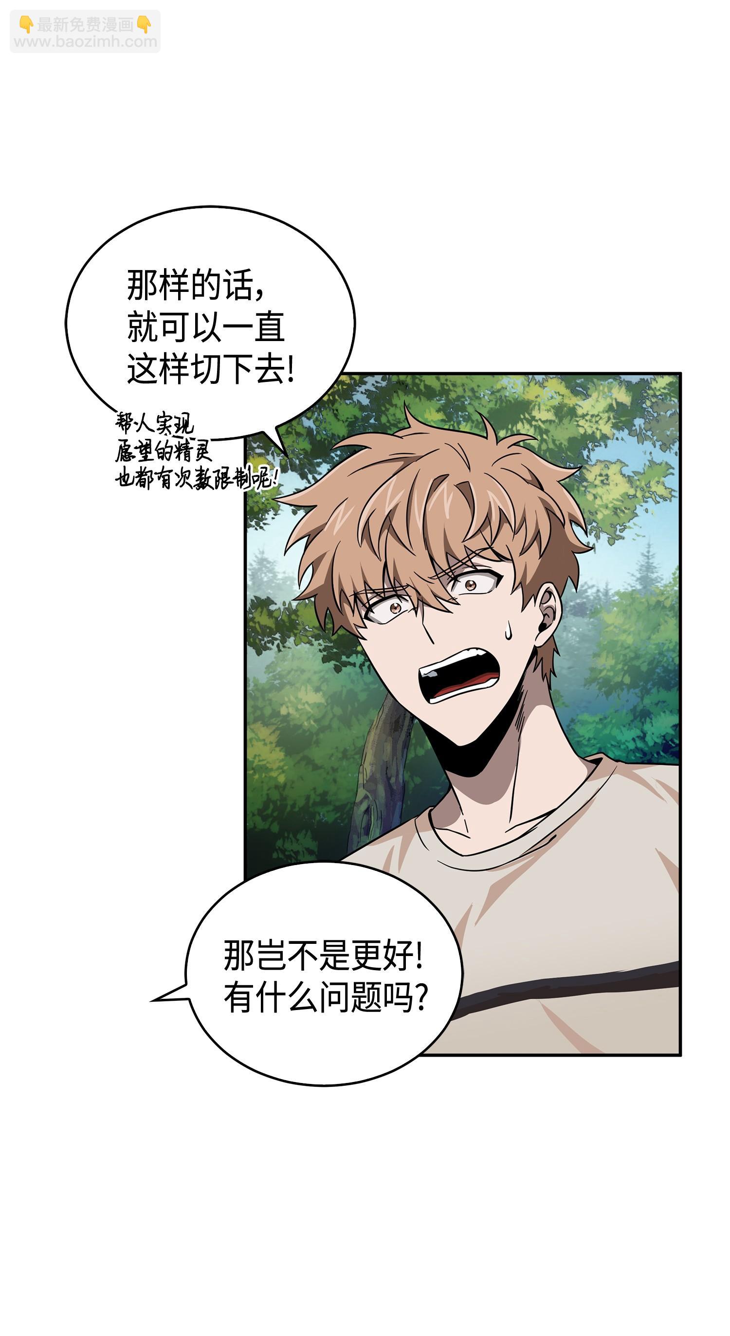 我獨自盜墓 - 103 意外之財(1/2) - 6