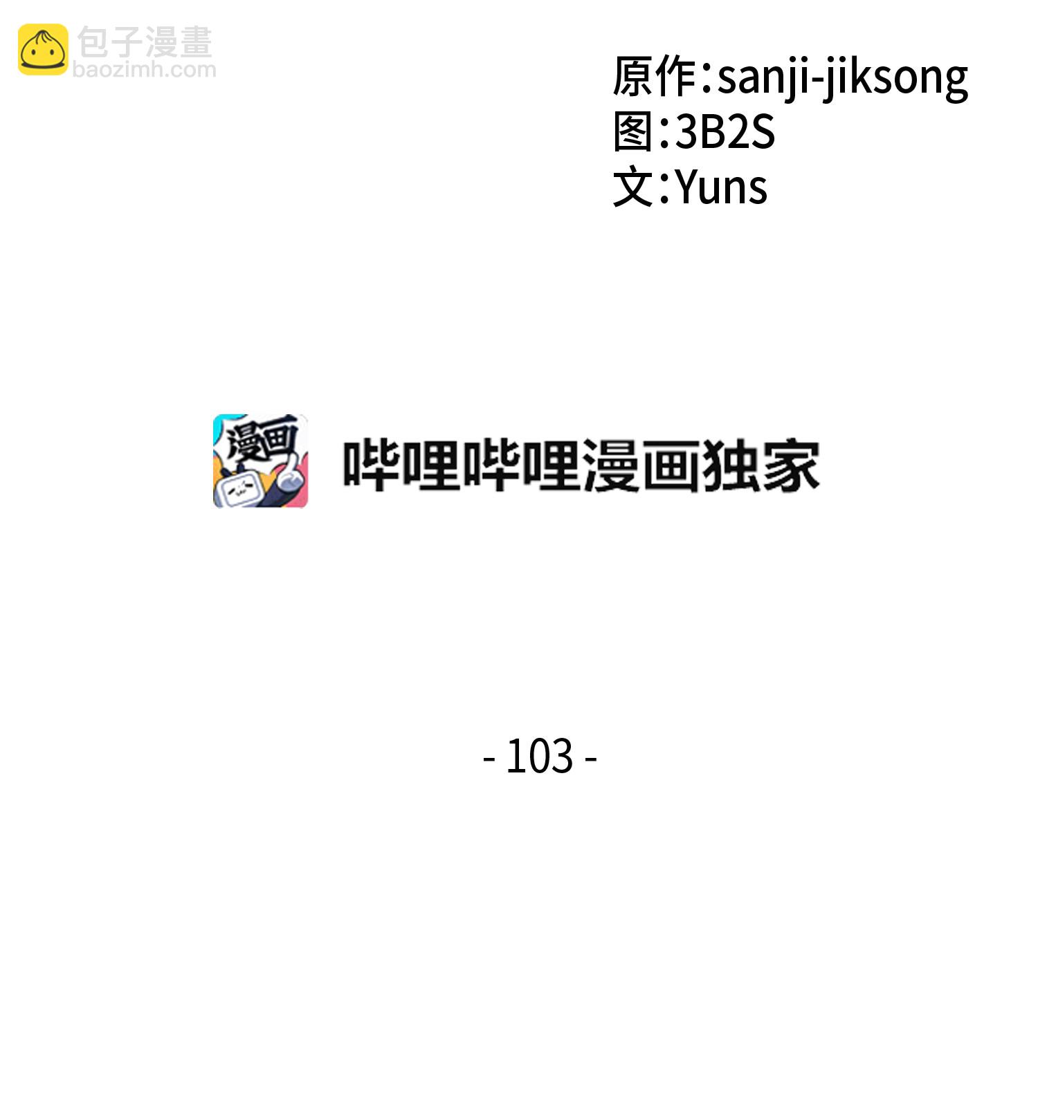 我獨自盜墓 - 103 意外之財(1/2) - 2