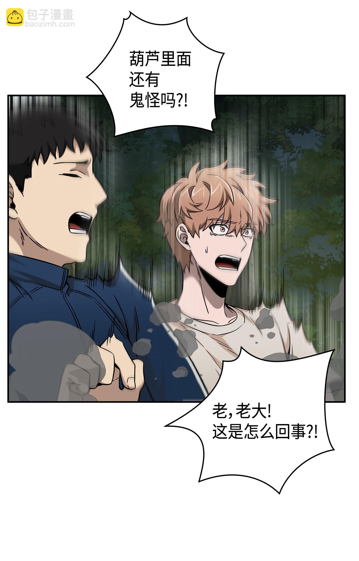 我獨自盜墓 - 103 意外之財(1/2) - 4