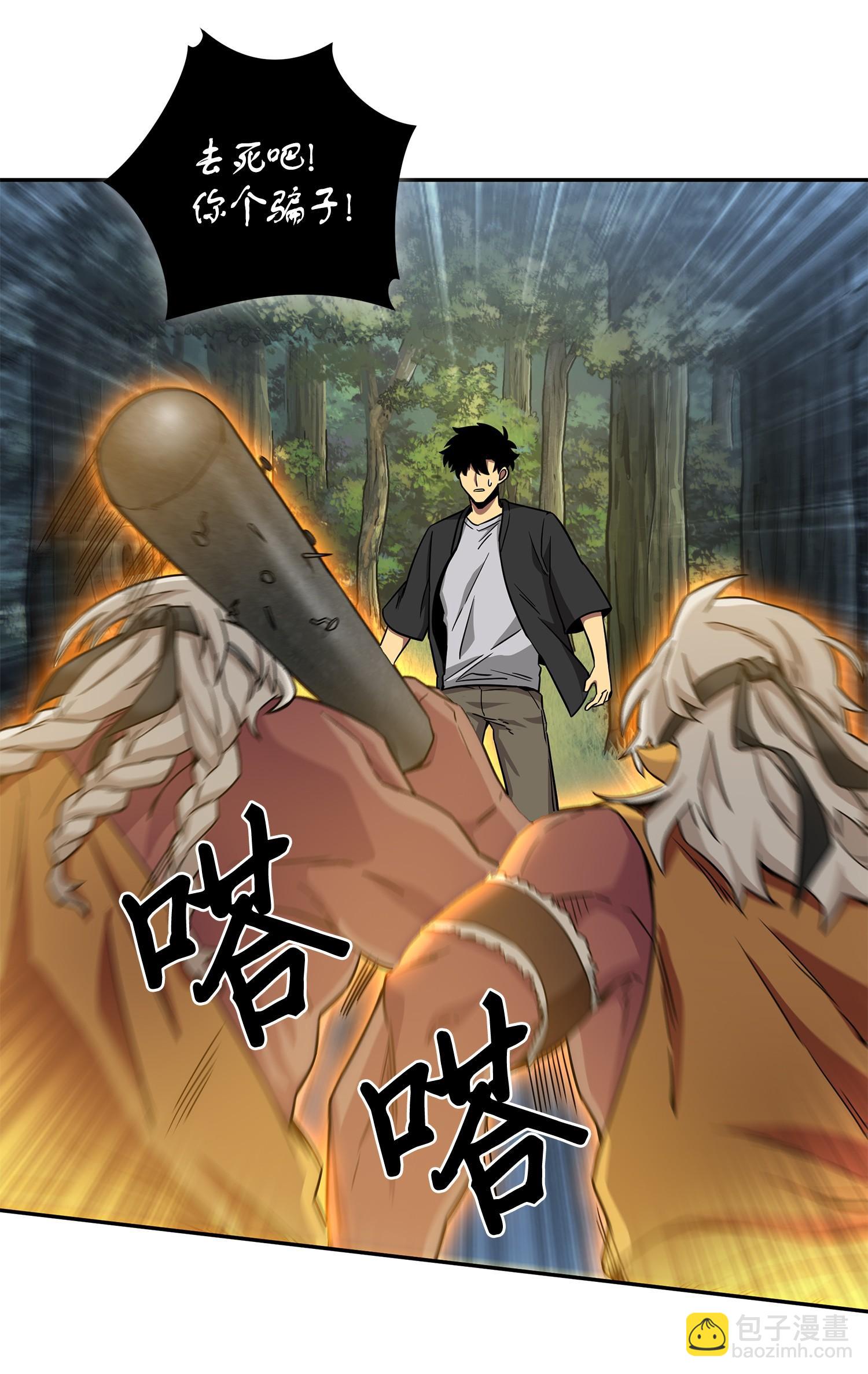 我獨自盜墓 - 103 意外之財(1/2) - 8