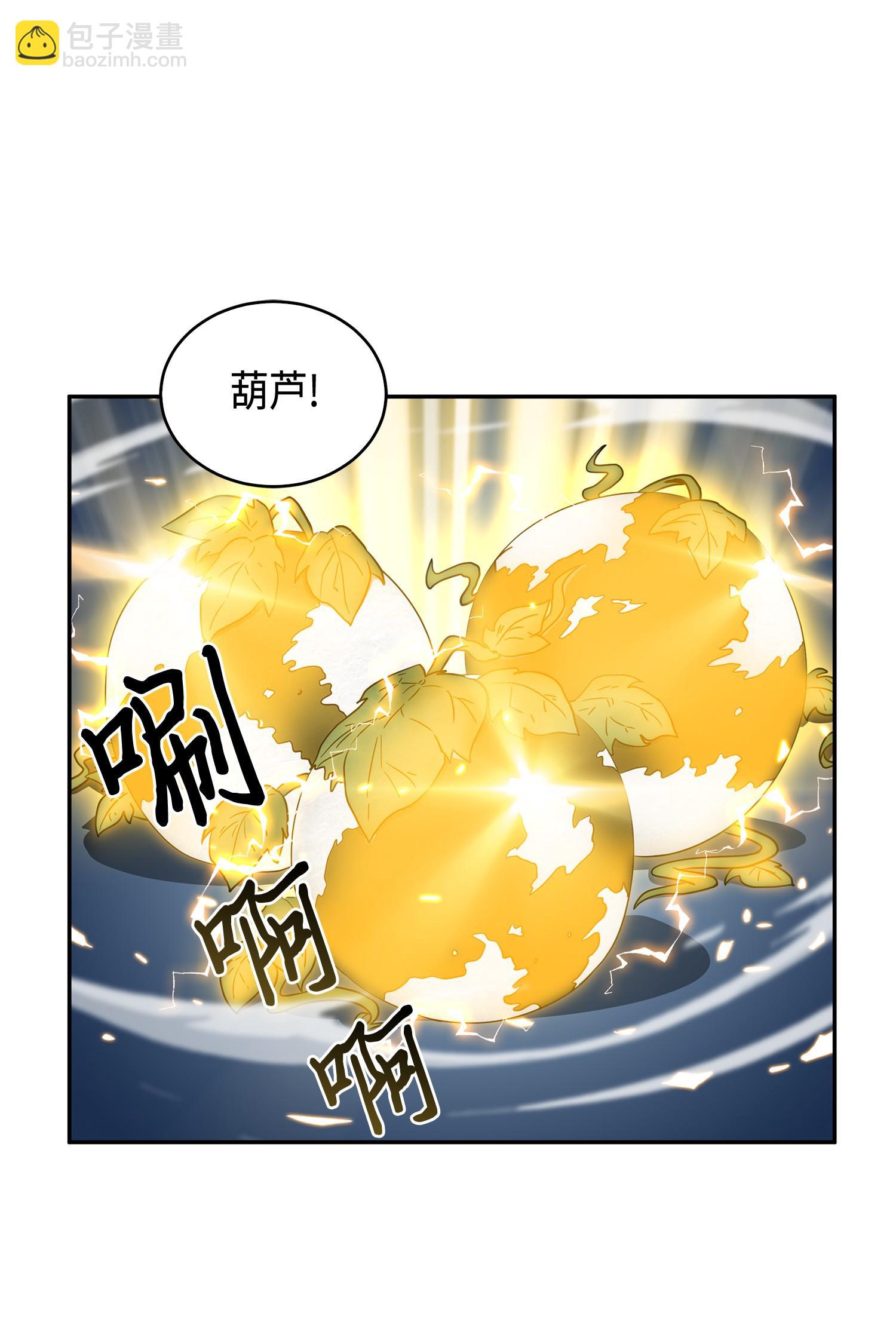 我獨自盜墓 - 103 意外之財(1/2) - 4