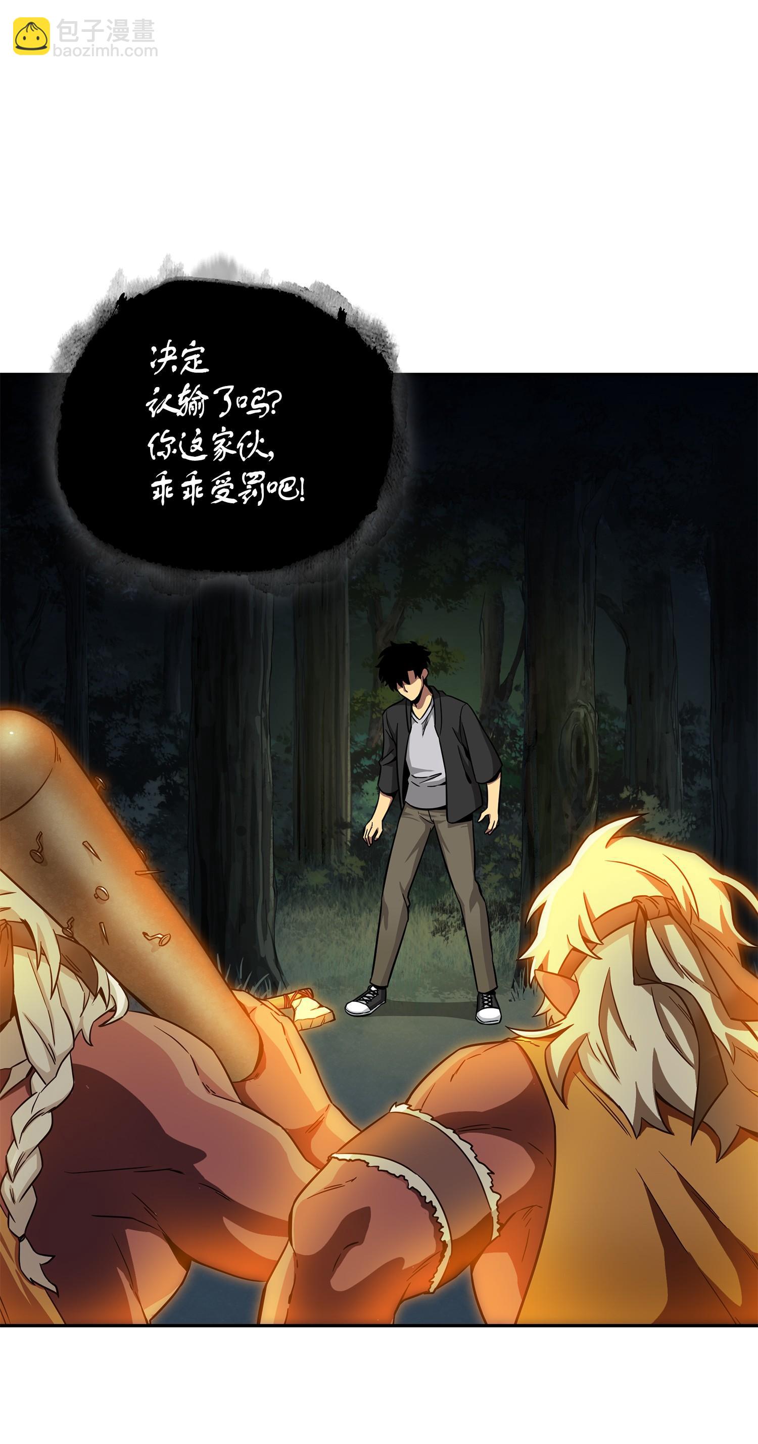 我獨自盜墓 - 103 意外之財(1/2) - 8