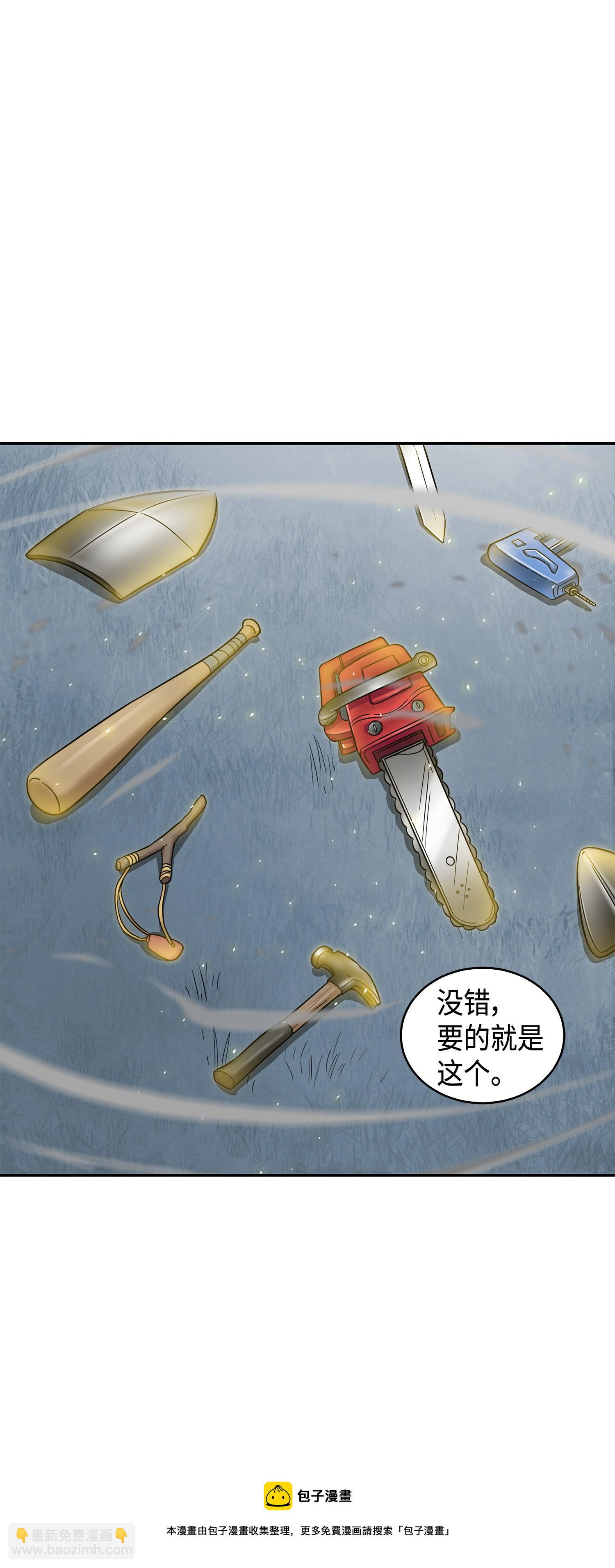 我獨自盜墓 - 103 意外之財(2/2) - 1