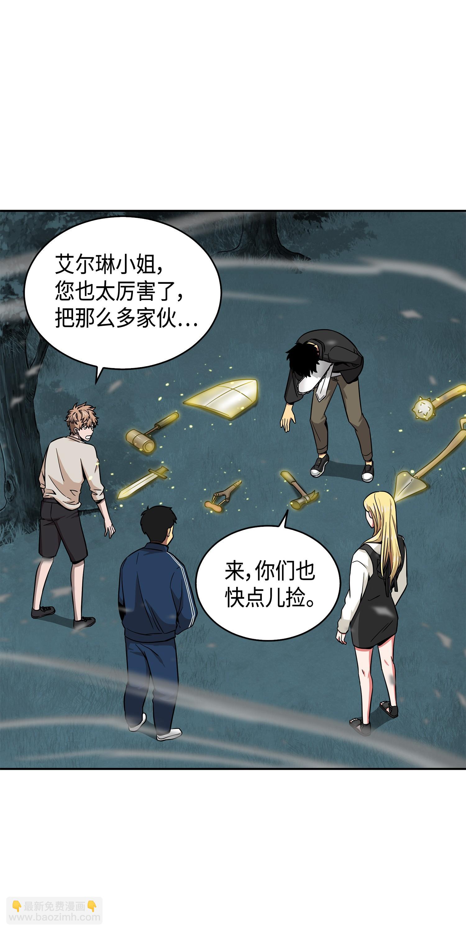 我獨自盜墓 - 103 意外之財(2/2) - 2