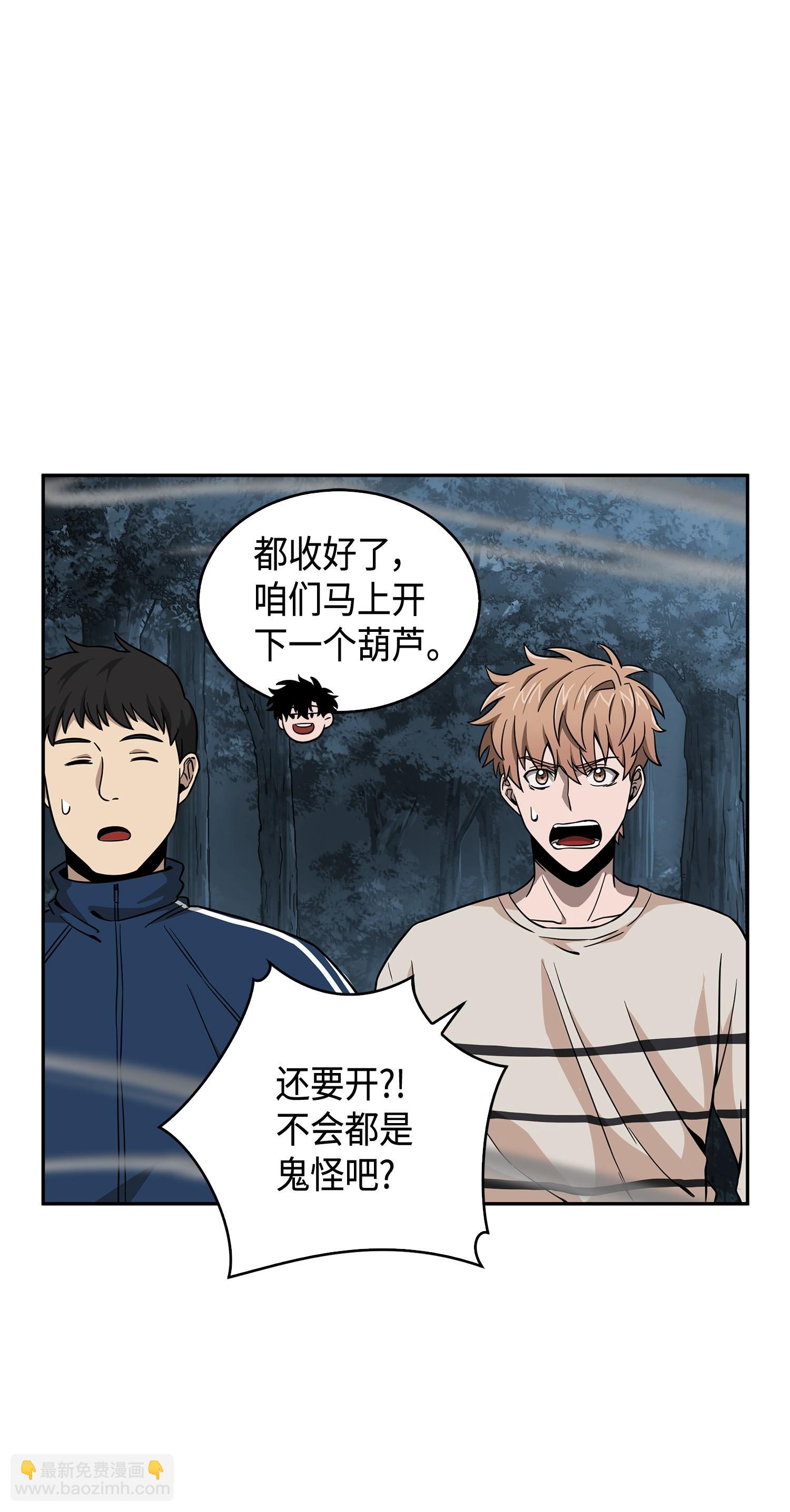 我獨自盜墓 - 103 意外之財(2/2) - 3