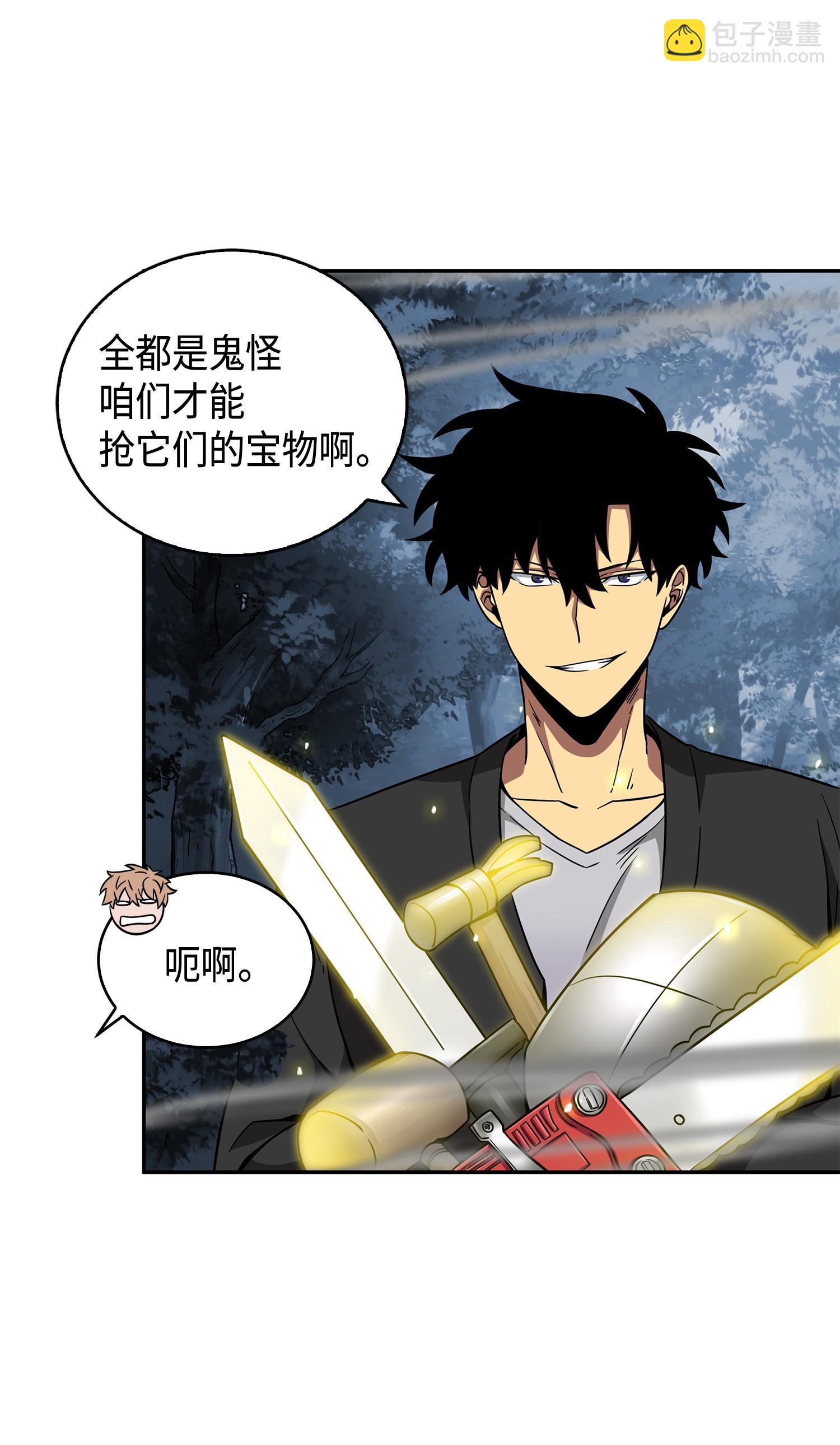 我獨自盜墓 - 103 意外之財(2/2) - 4