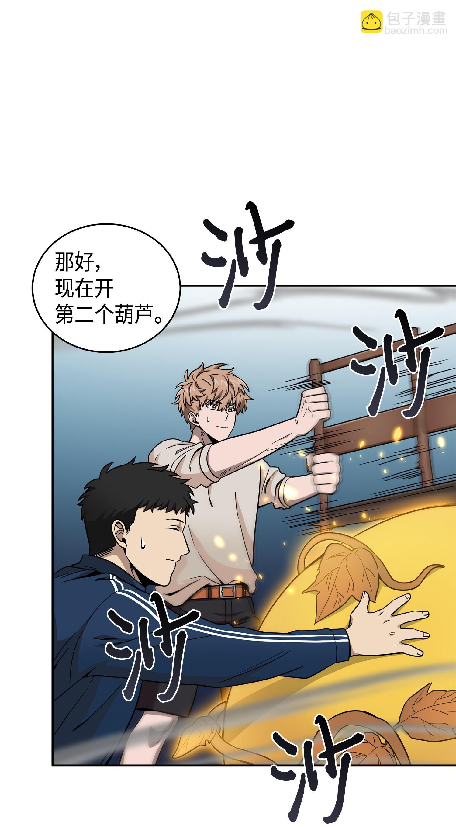 我獨自盜墓 - 103 意外之財(2/2) - 6