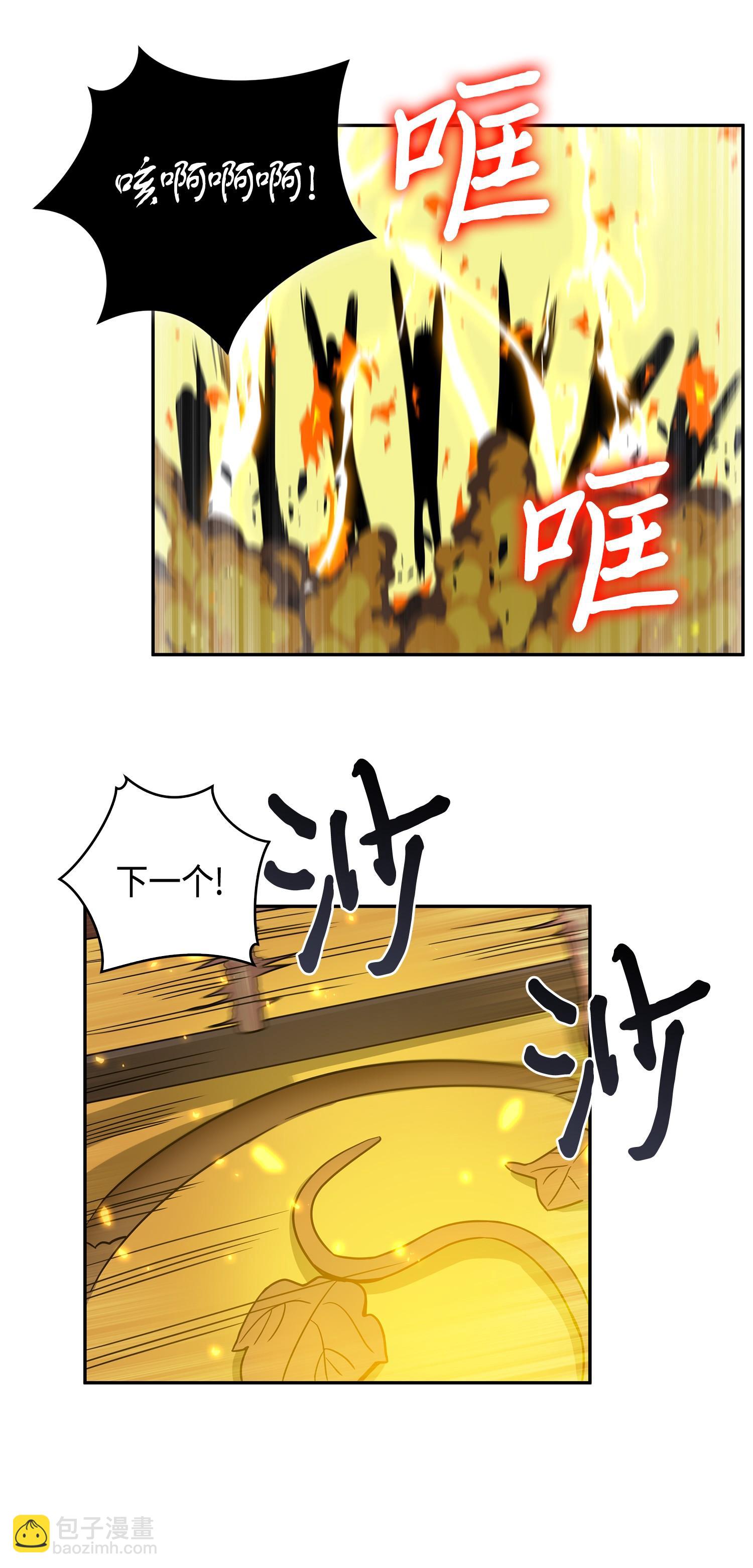 我獨自盜墓 - 103 意外之財(2/2) - 2