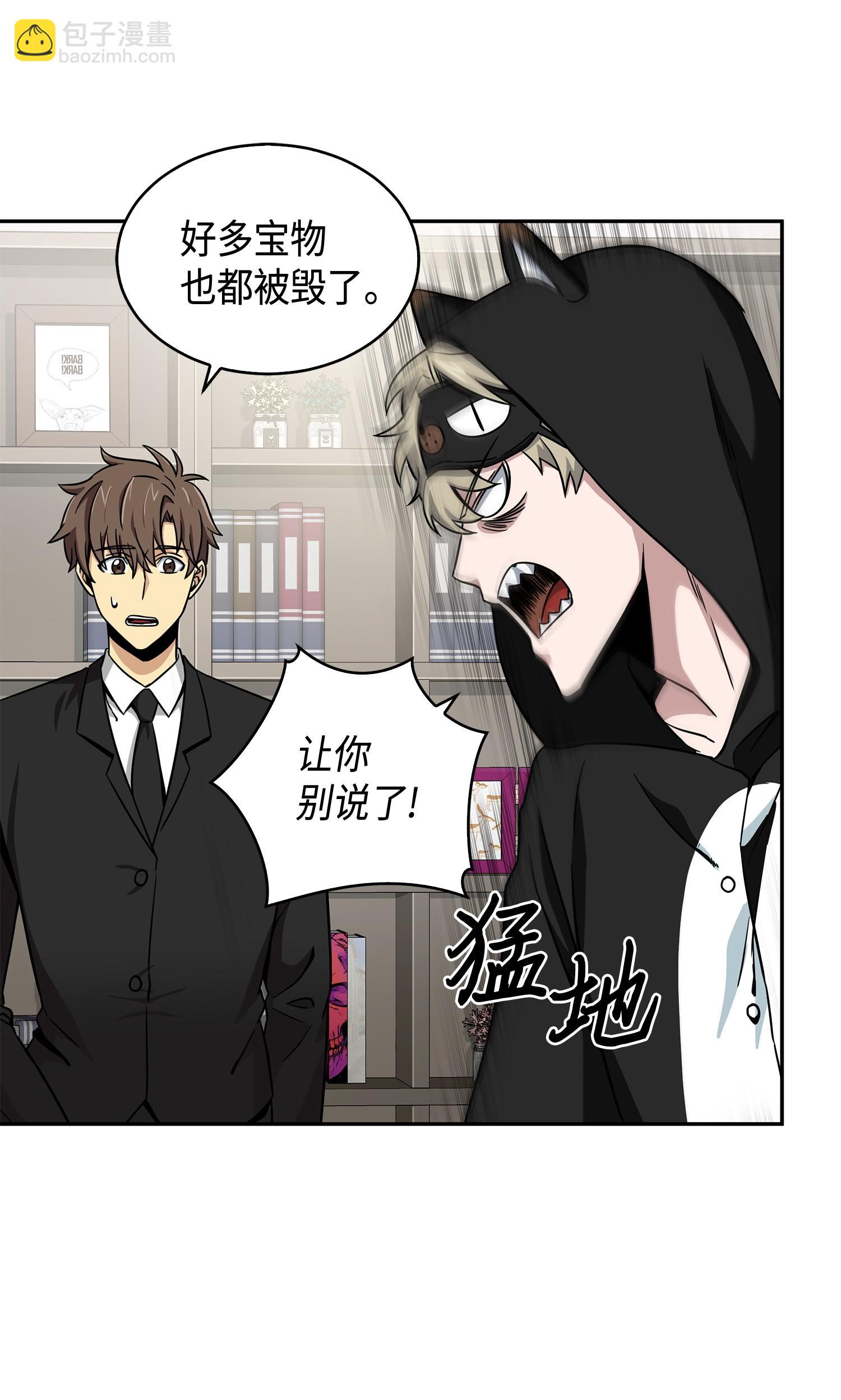 我獨自盜墓 - 103 意外之財(2/2) - 2