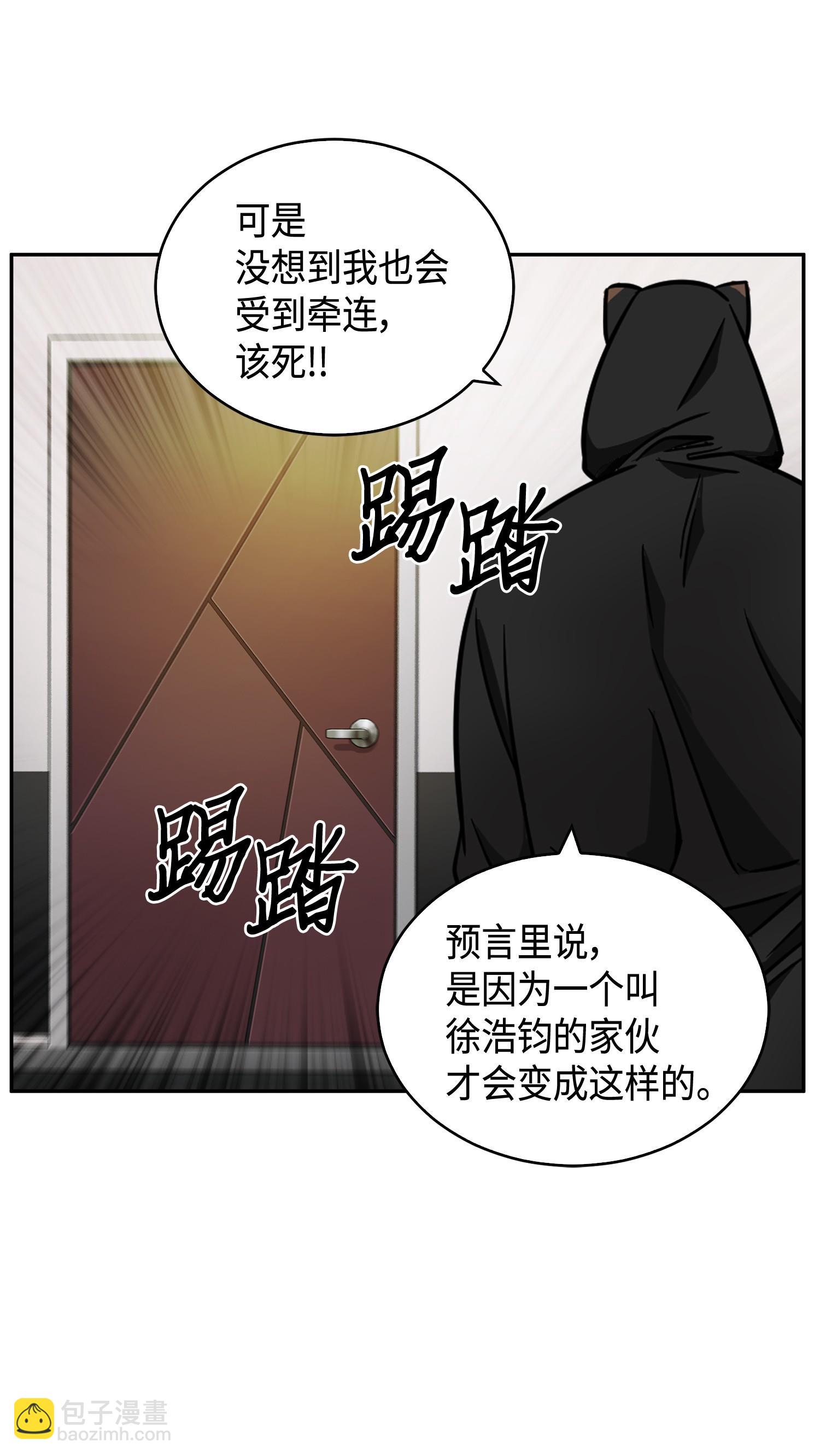 我獨自盜墓 - 103 意外之財(2/2) - 5