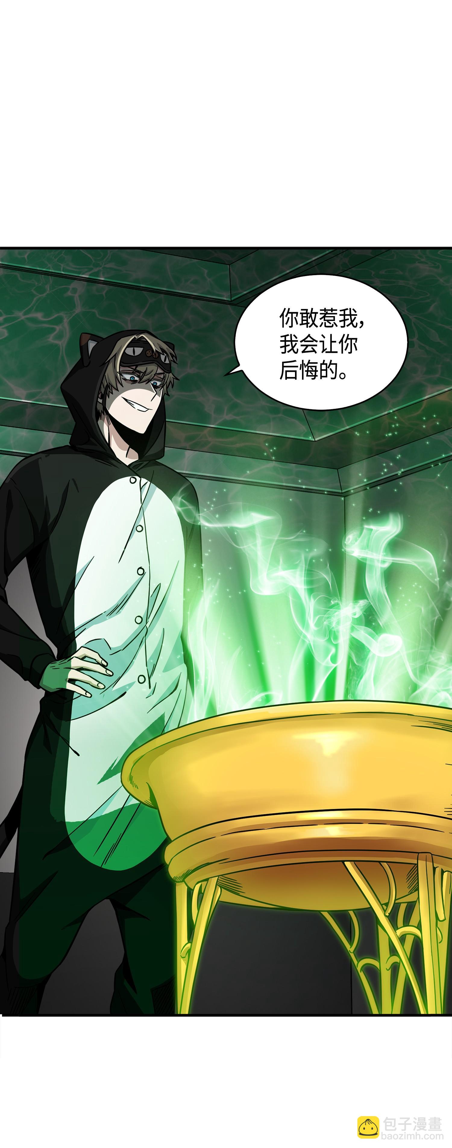 我獨自盜墓 - 103 意外之財(2/2) - 3