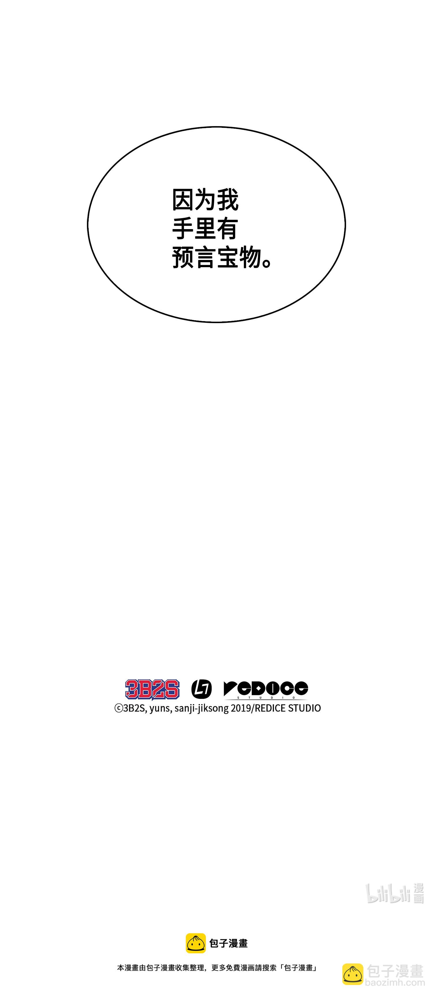 我獨自盜墓 - 103 意外之財(2/2) - 4