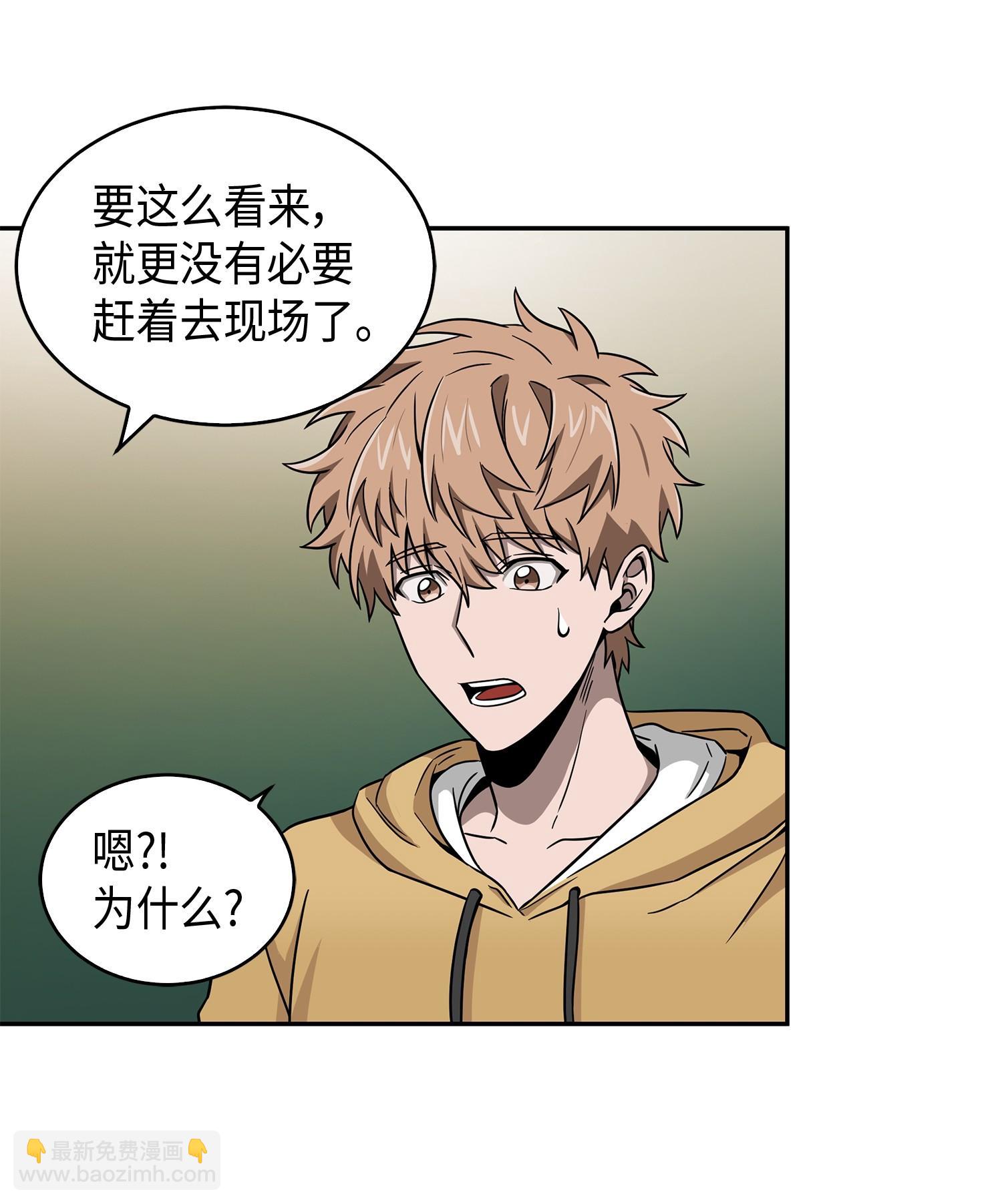 我獨自盜墓 - 105 被綁架了(1/2) - 4