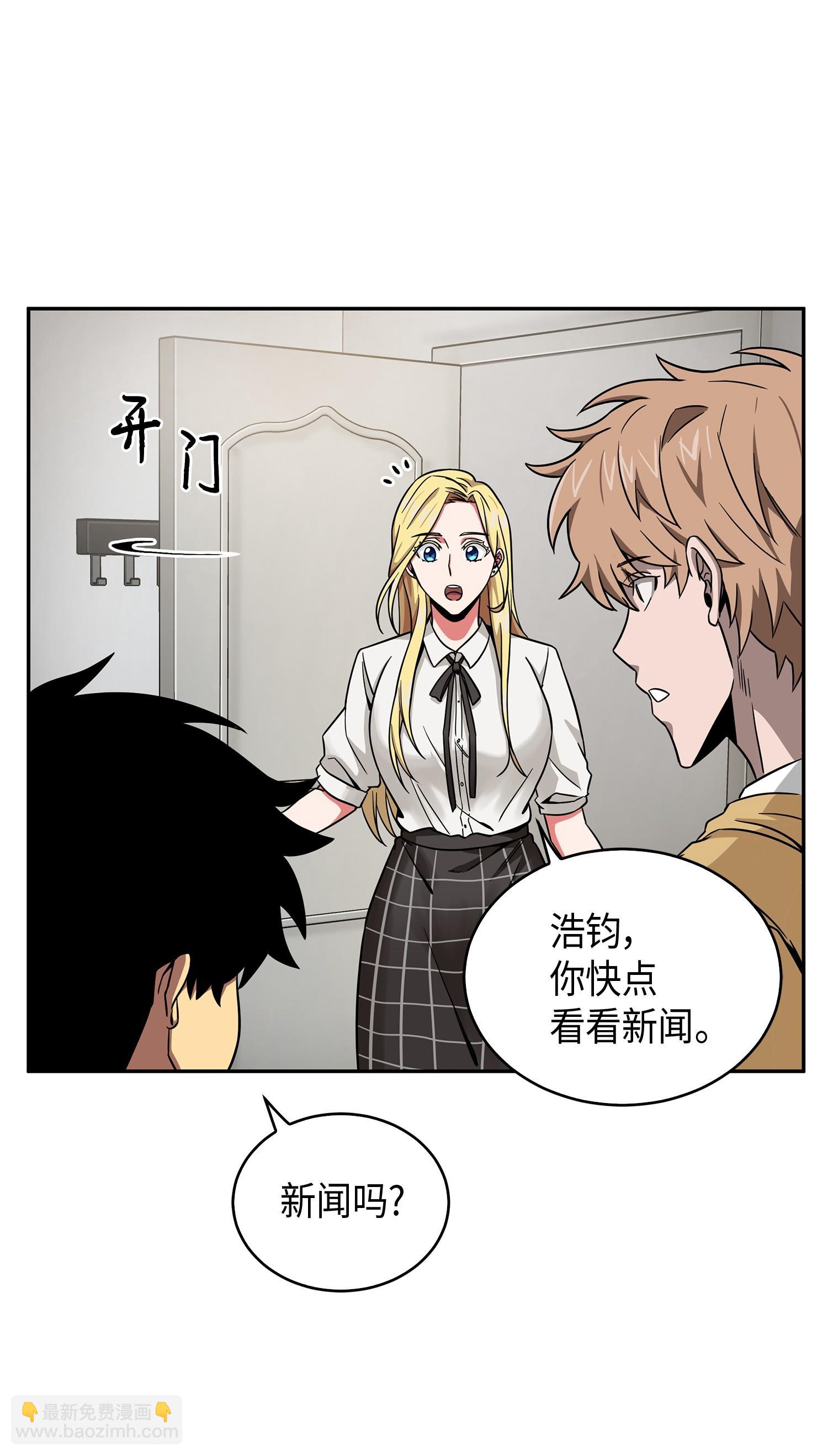 我獨自盜墓 - 105 被綁架了(1/2) - 8