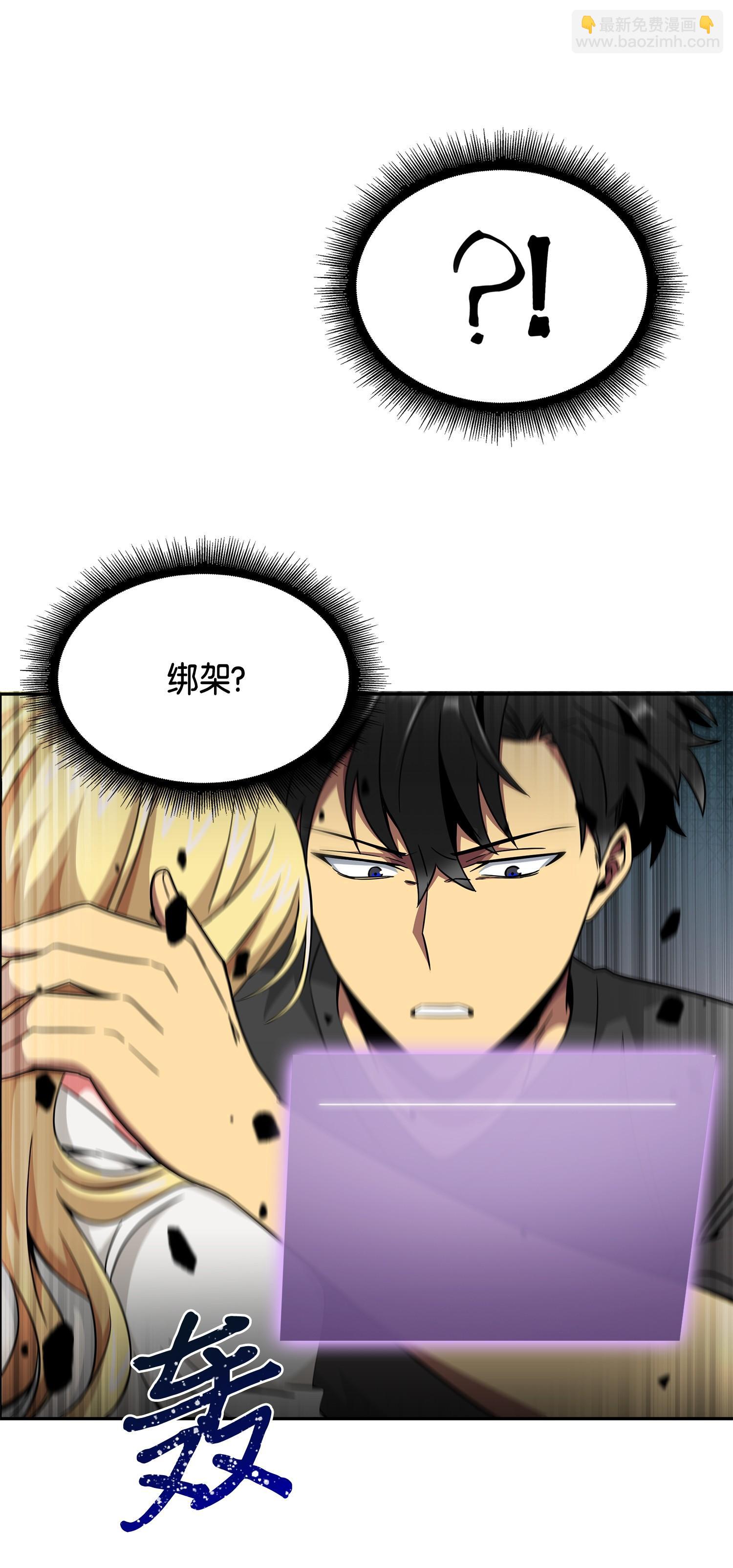 我獨自盜墓 - 105 被綁架了(1/2) - 2