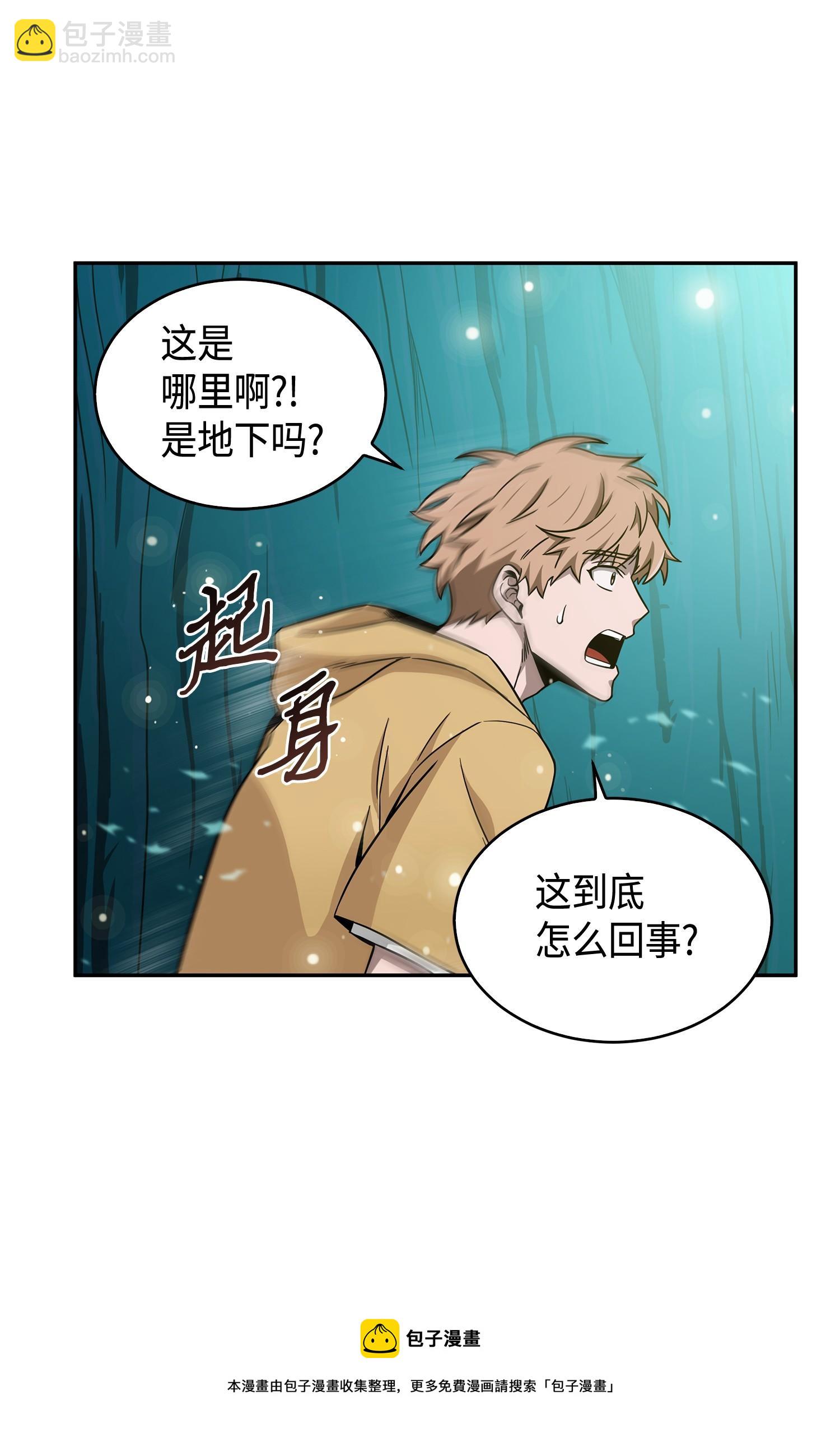 我獨自盜墓 - 105 被綁架了(2/2) - 1