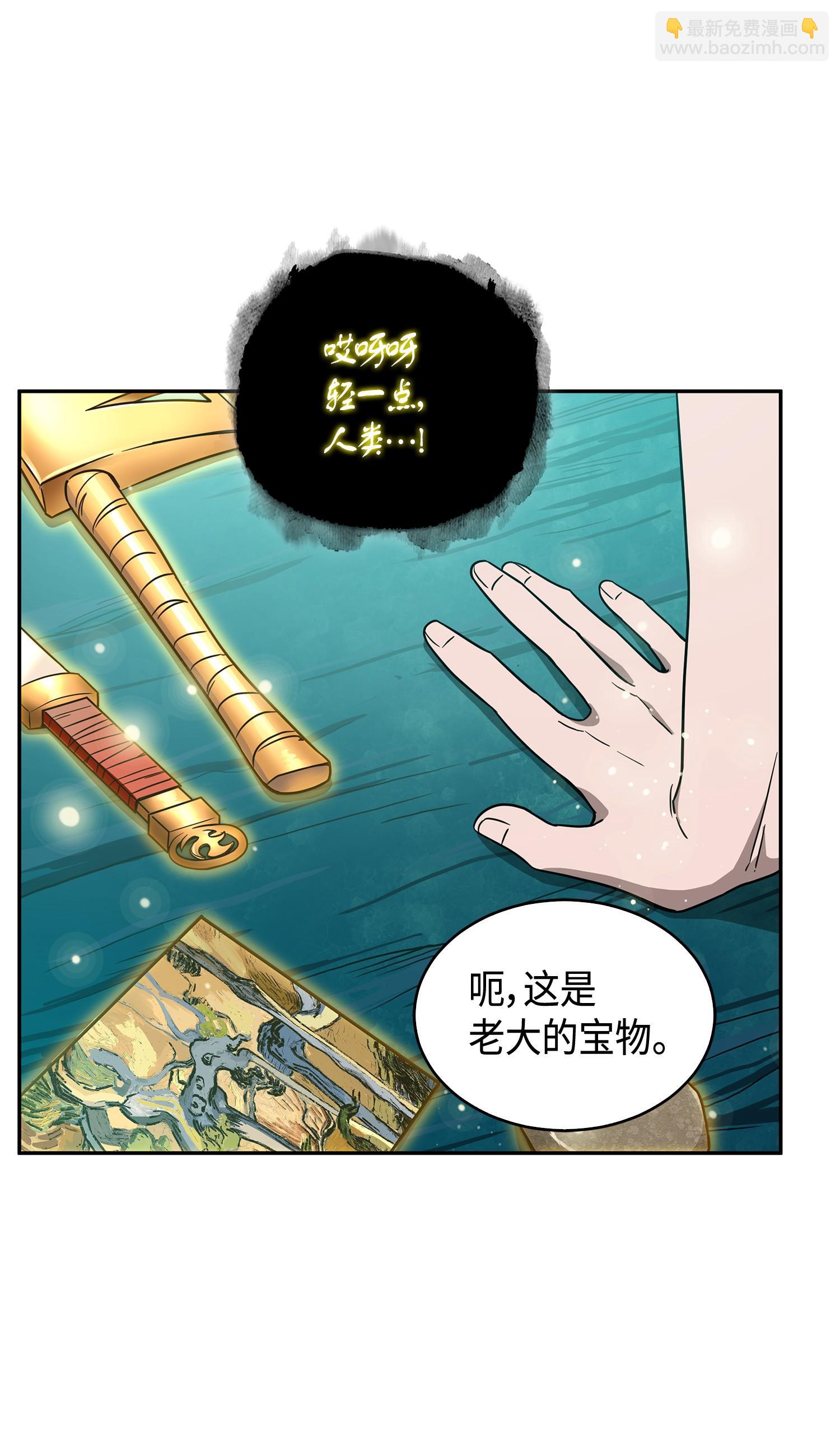 我獨自盜墓 - 105 被綁架了(2/2) - 2