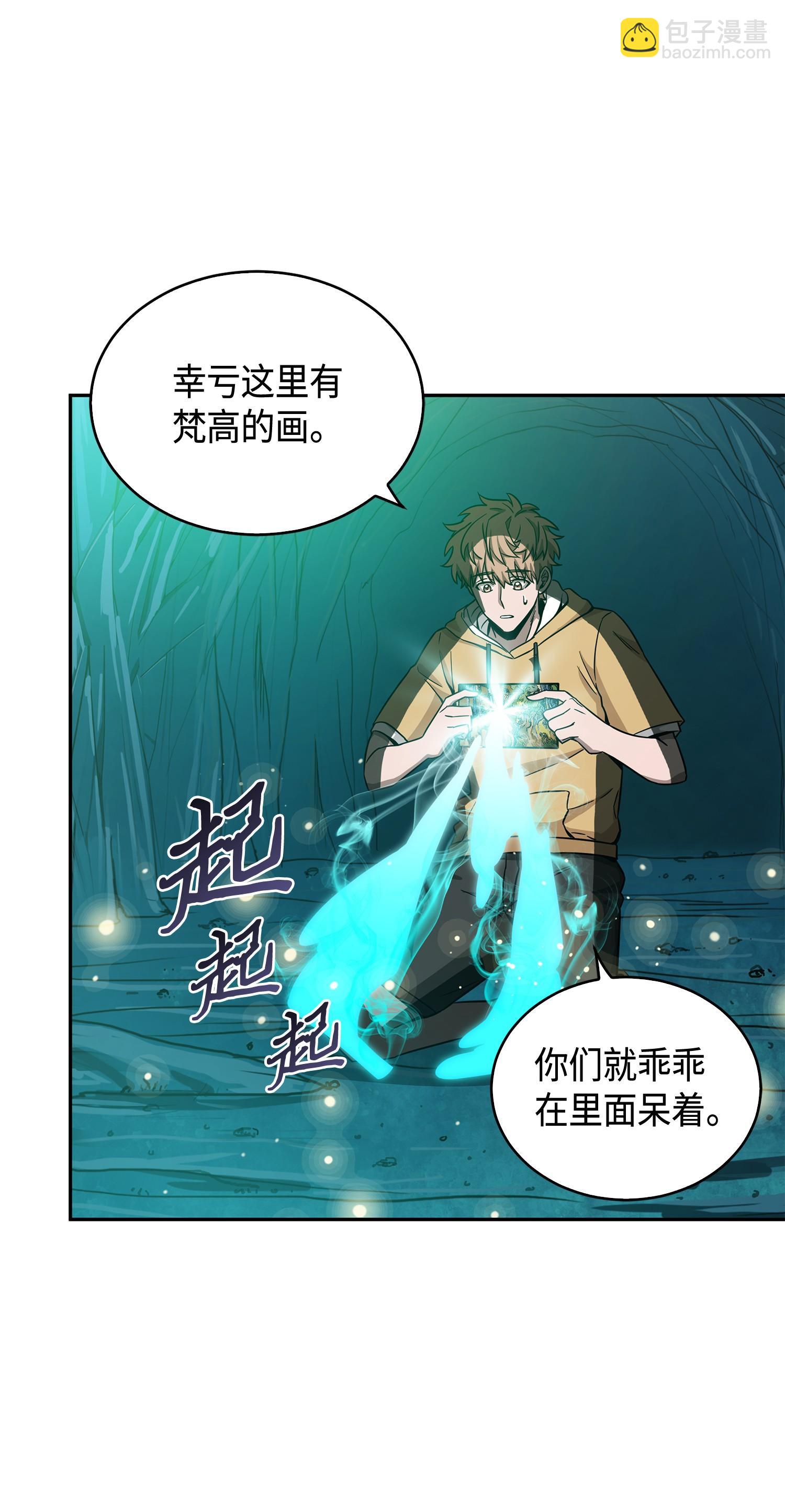 我獨自盜墓 - 105 被綁架了(2/2) - 3