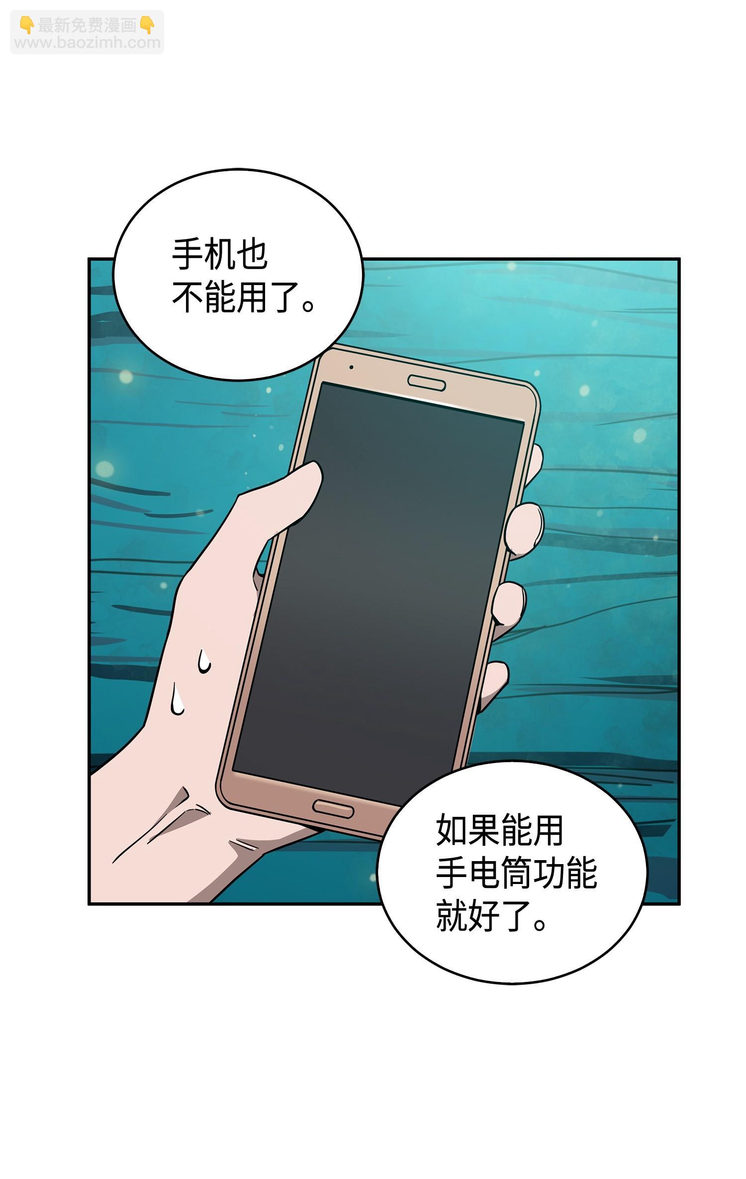 我獨自盜墓 - 105 被綁架了(2/2) - 4