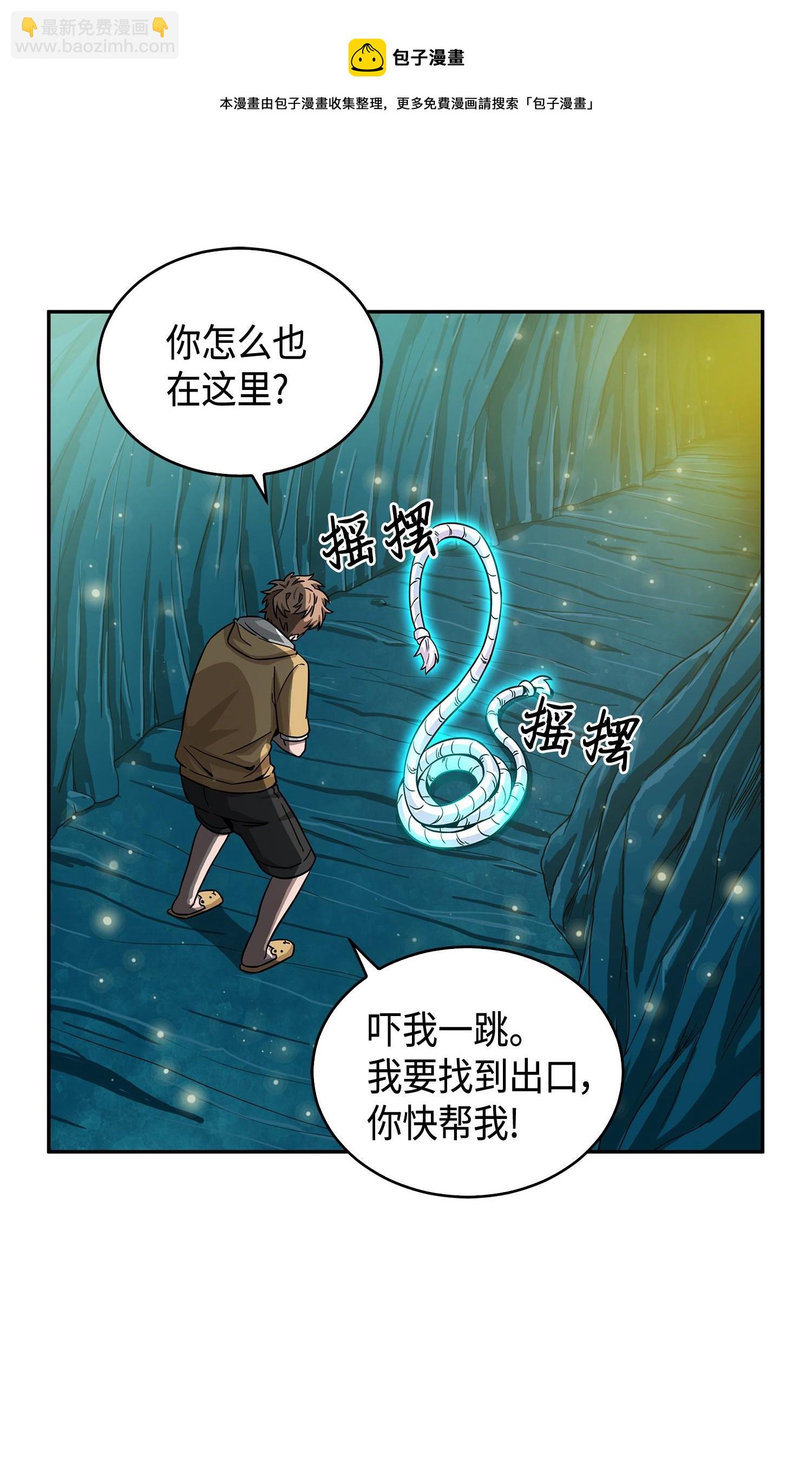 我獨自盜墓 - 105 被綁架了(2/2) - 3