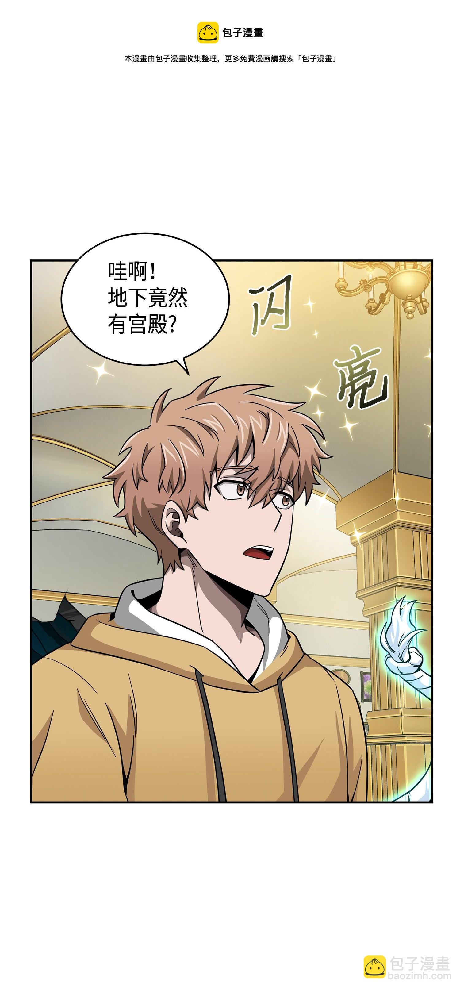 我獨自盜墓 - 105 被綁架了(2/2) - 1