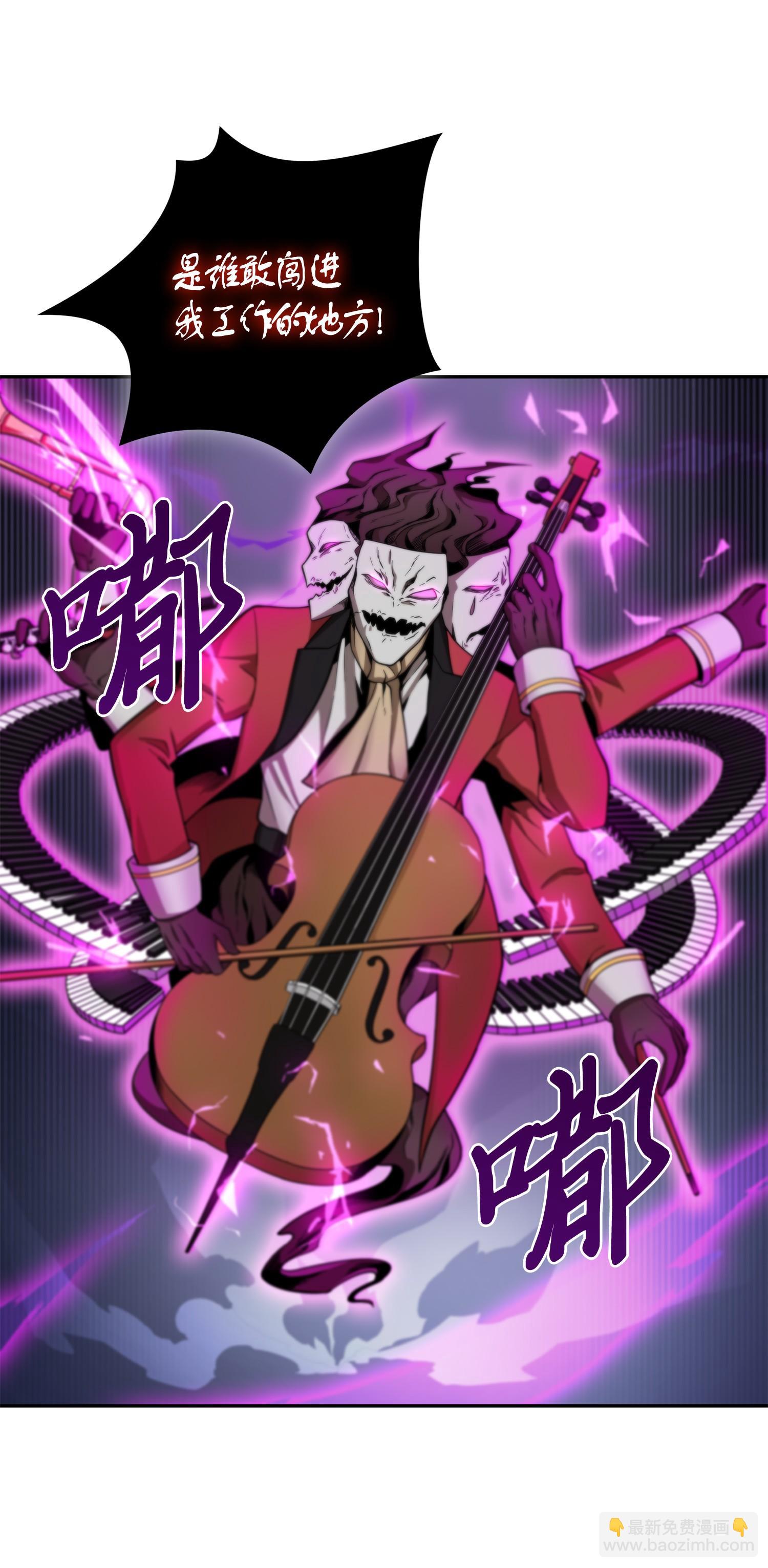 我獨自盜墓 - 105 被綁架了(2/2) - 4