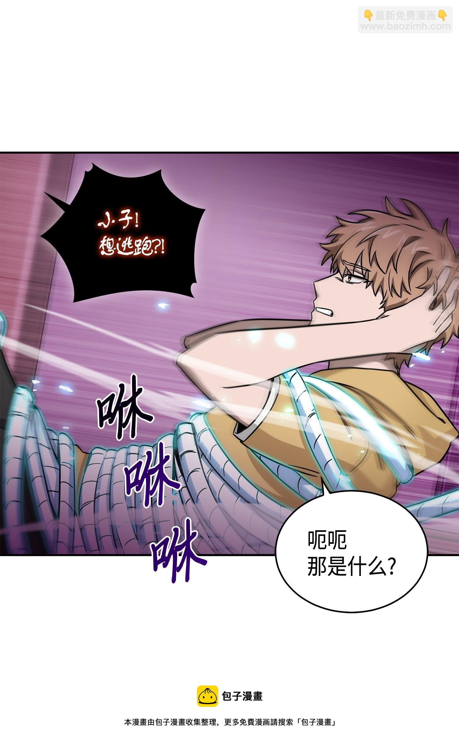 我獨自盜墓 - 105 被綁架了(2/2) - 3