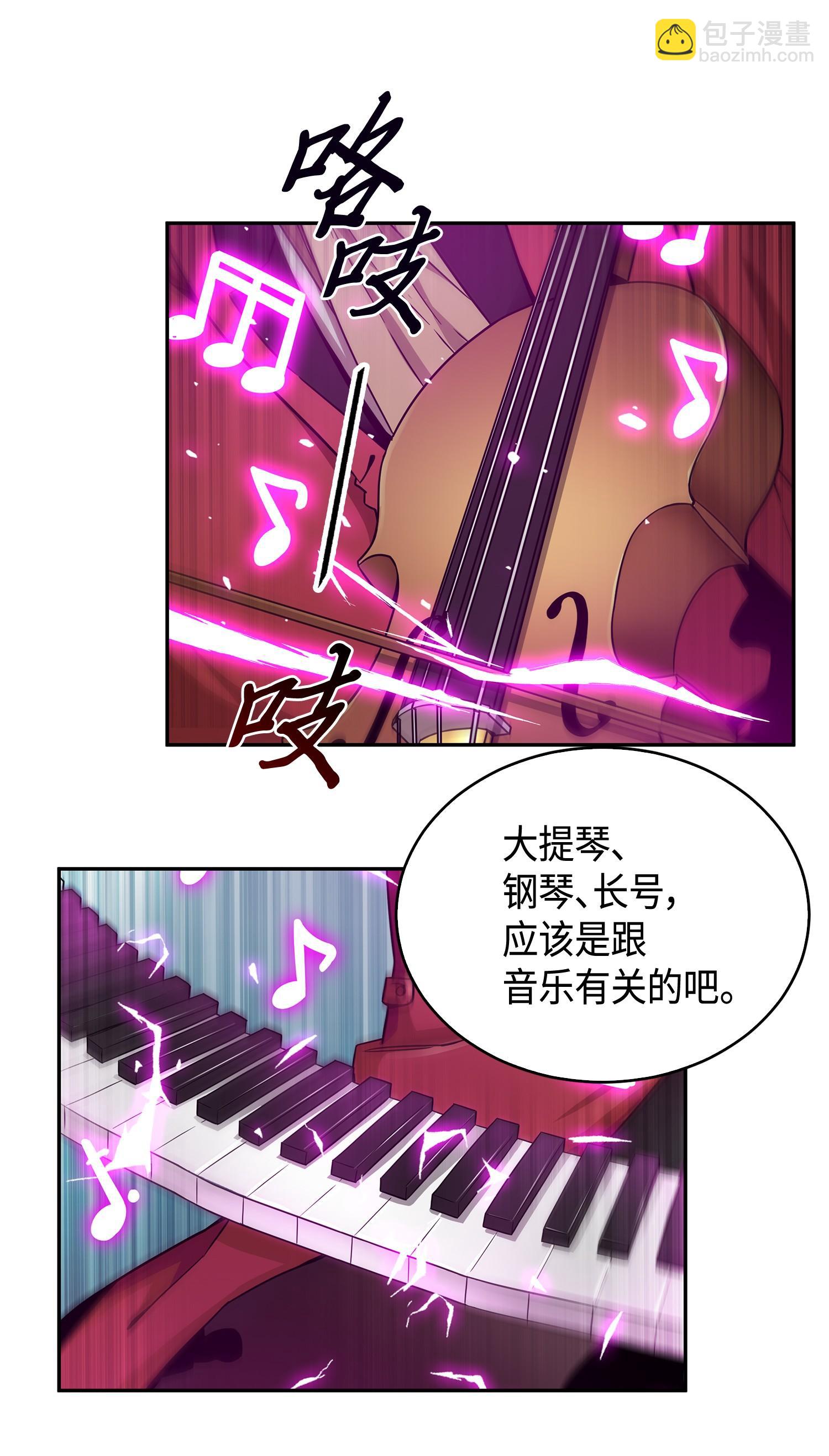 我獨自盜墓 - 105 被綁架了(2/2) - 4