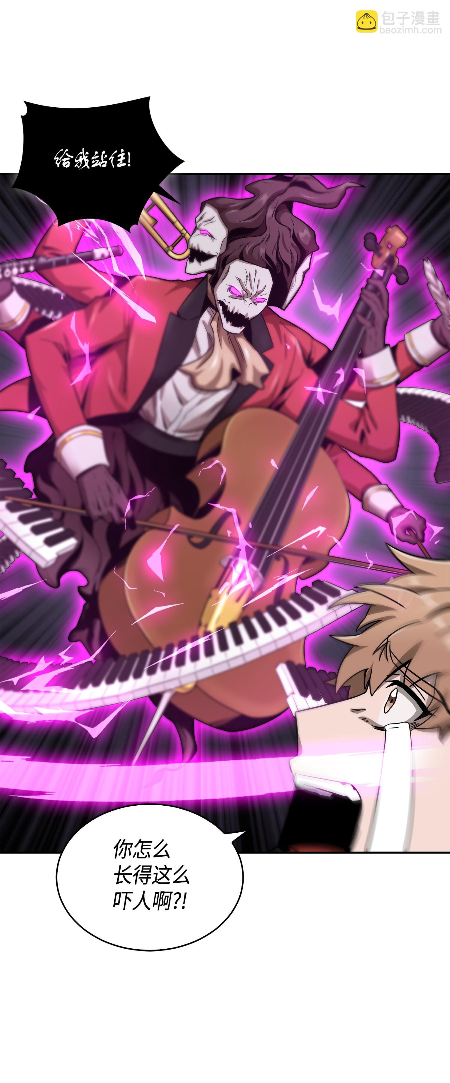 我獨自盜墓 - 105 被綁架了(2/2) - 6