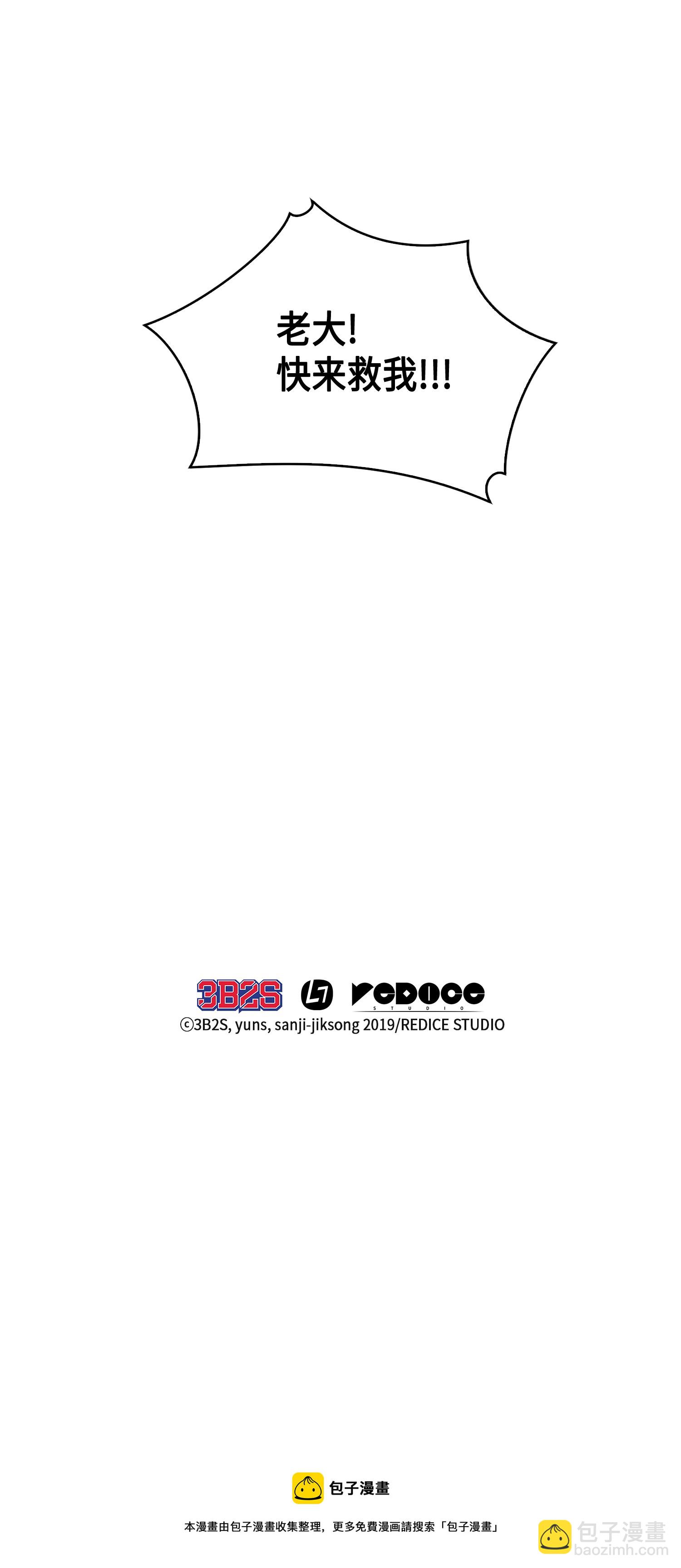 我獨自盜墓 - 105 被綁架了(2/2) - 1