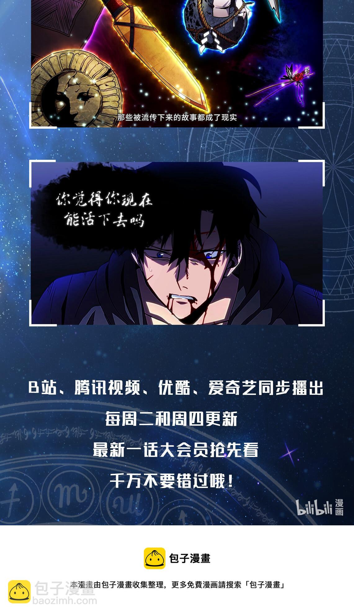 我獨自盜墓 - 105 被綁架了(2/2) - 3