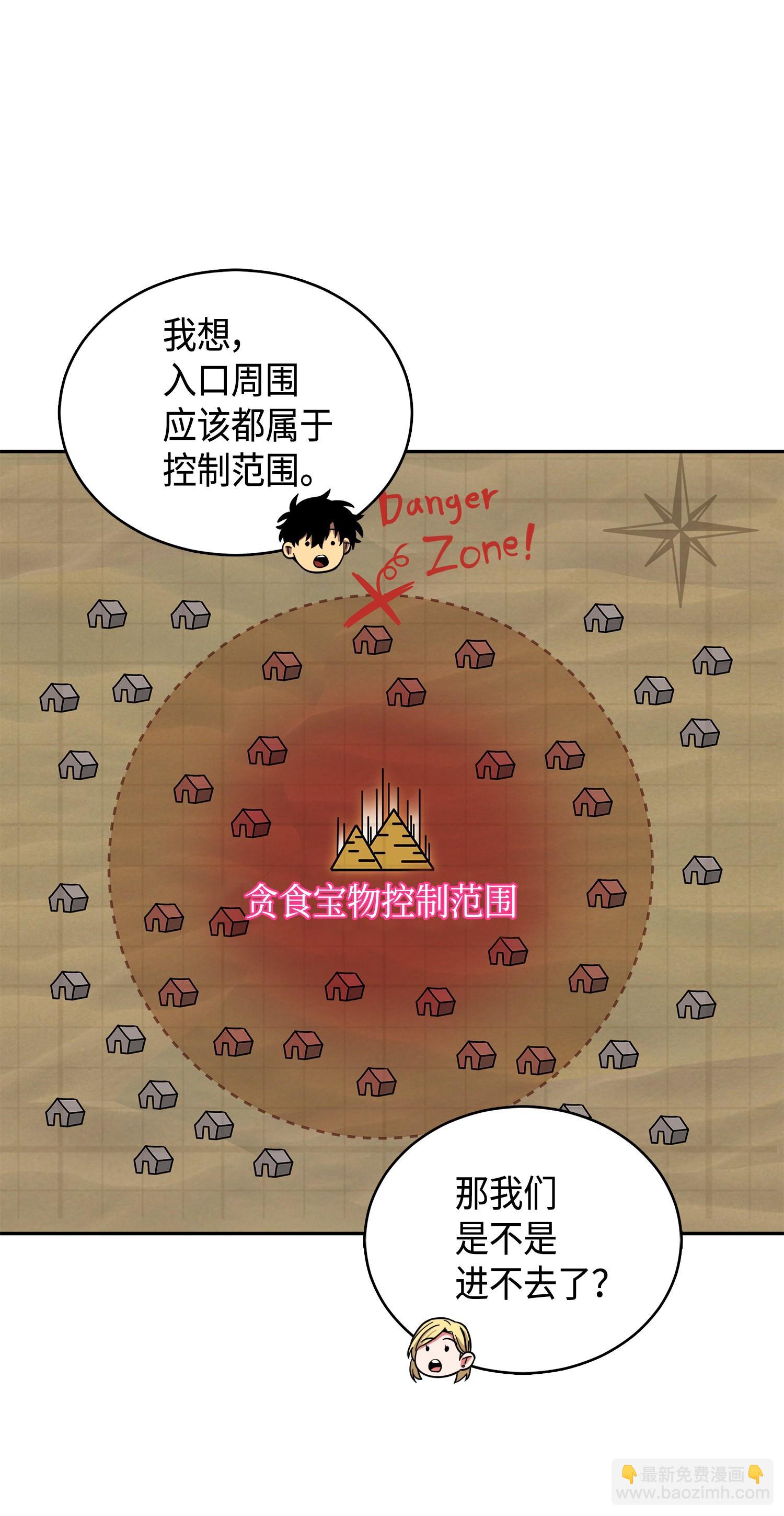 我獨自盜墓 - 107 霧尼的眼淚(1/2) - 3