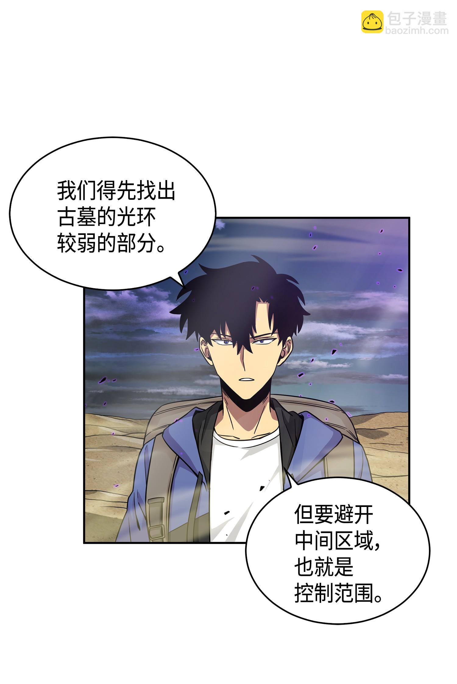 我獨自盜墓 - 107 霧尼的眼淚(1/2) - 6