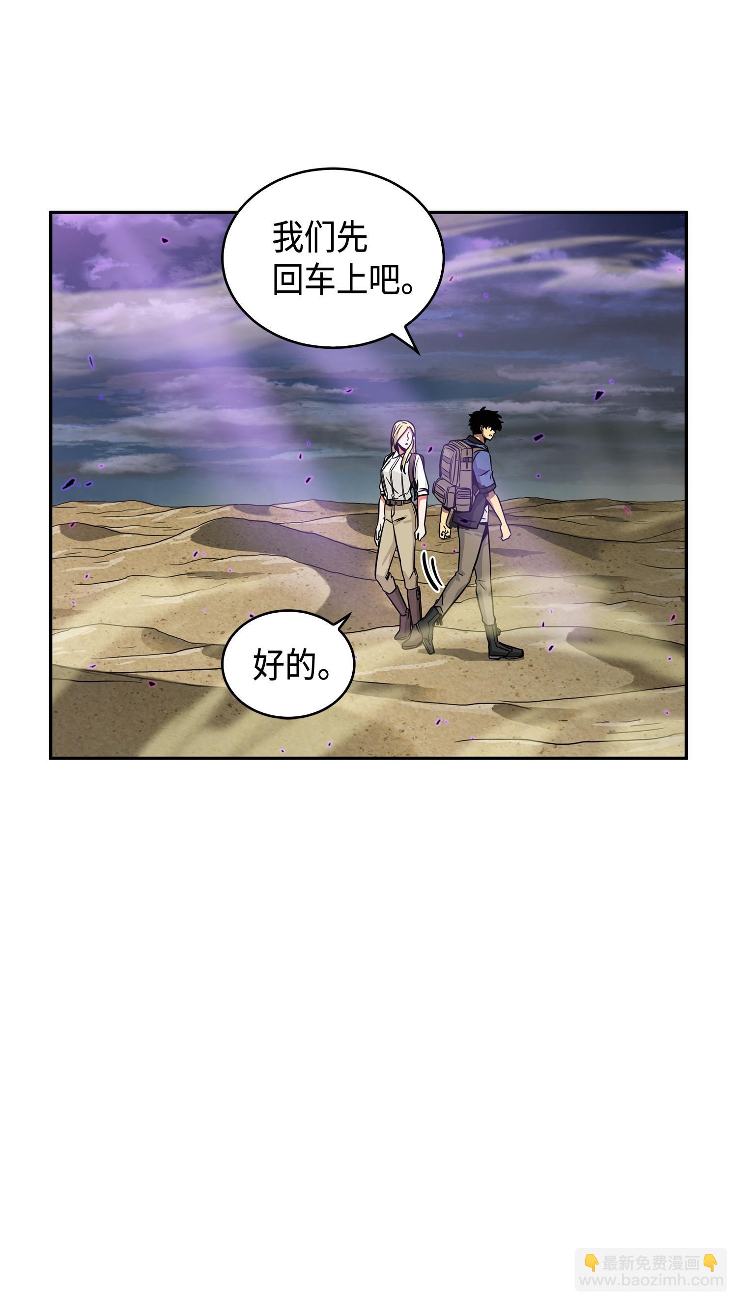 我獨自盜墓 - 107 霧尼的眼淚(1/2) - 8