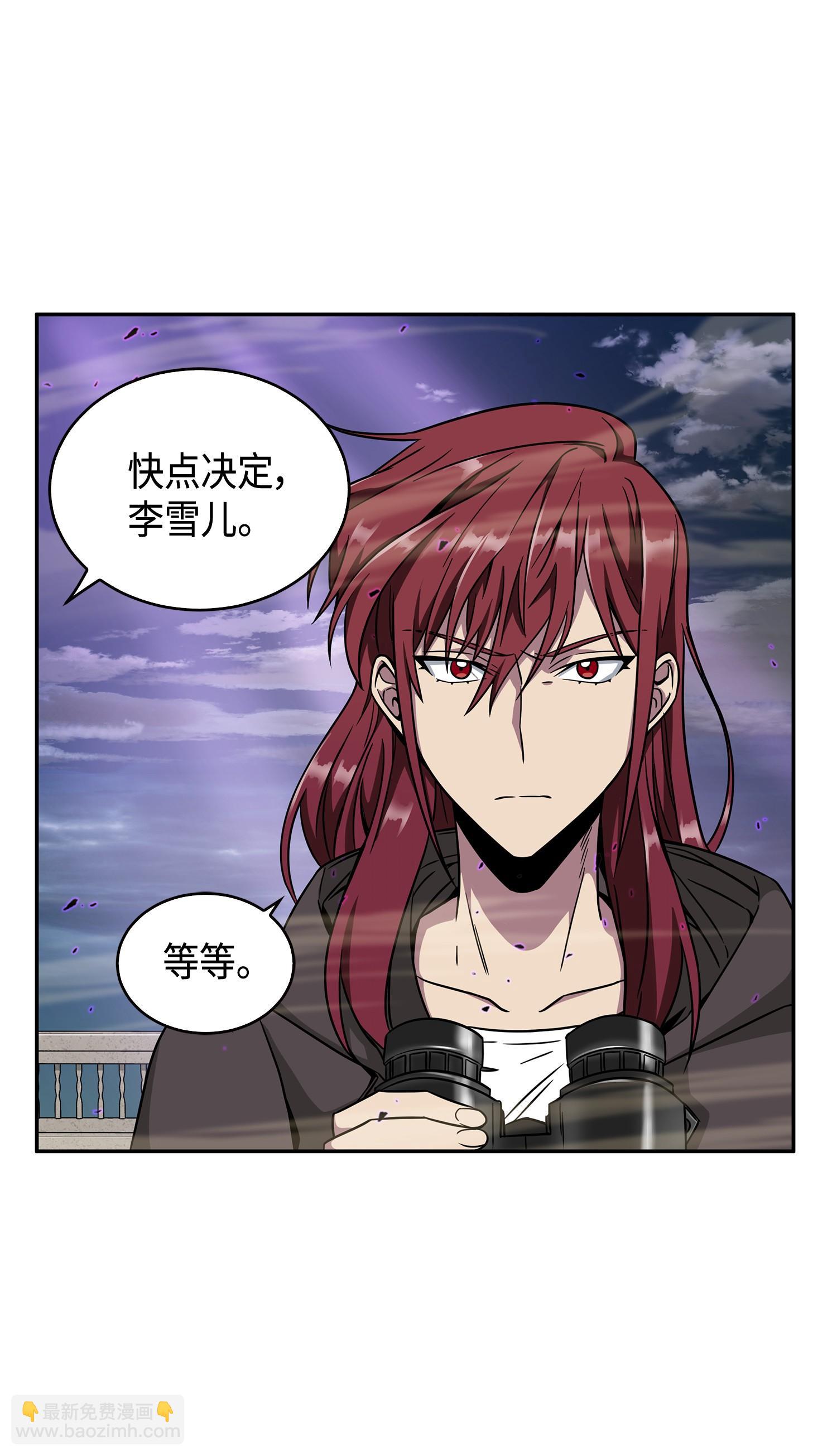 我獨自盜墓 - 107 霧尼的眼淚(1/2) - 3