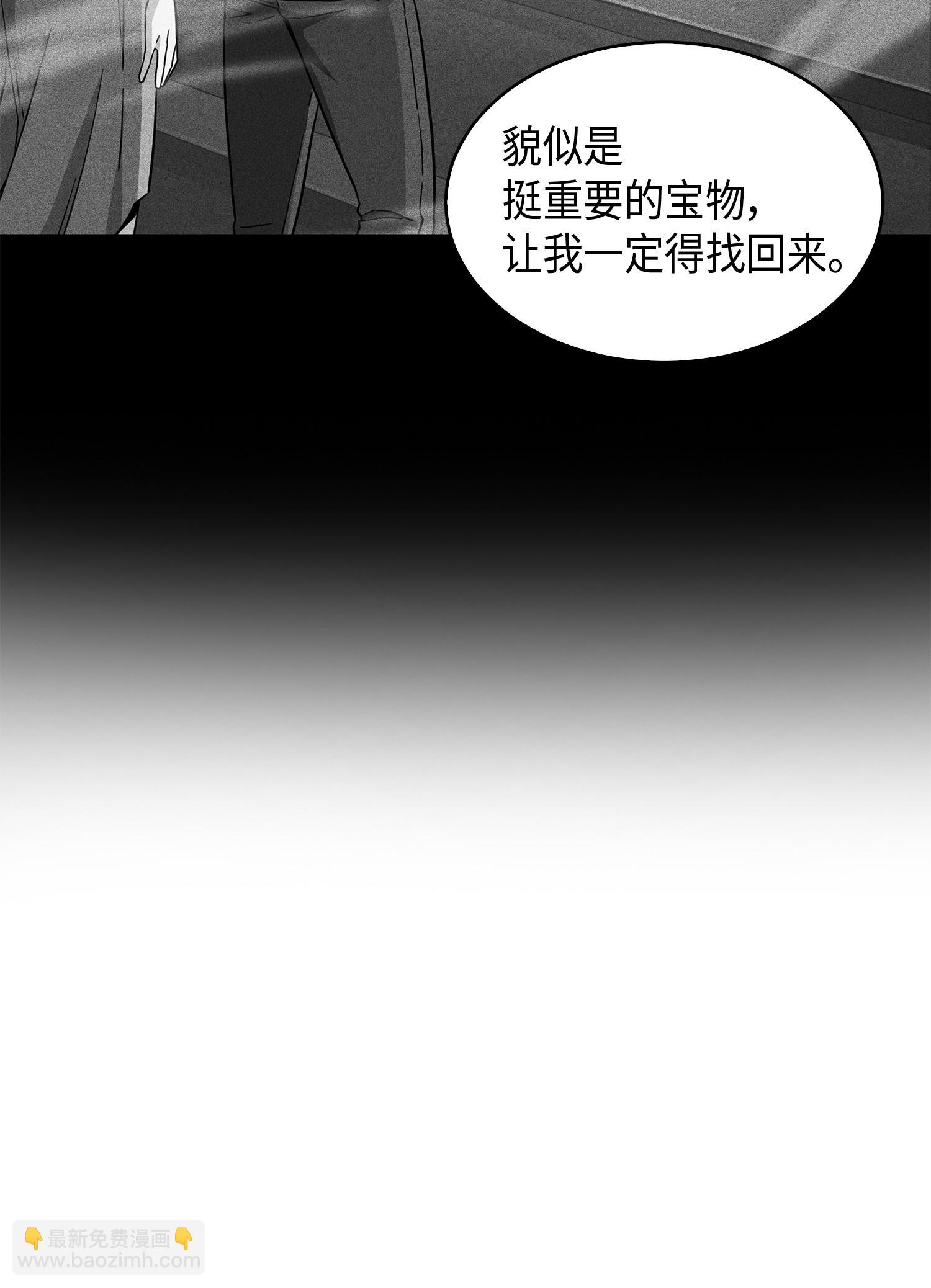 我獨自盜墓 - 107 霧尼的眼淚(1/2) - 8