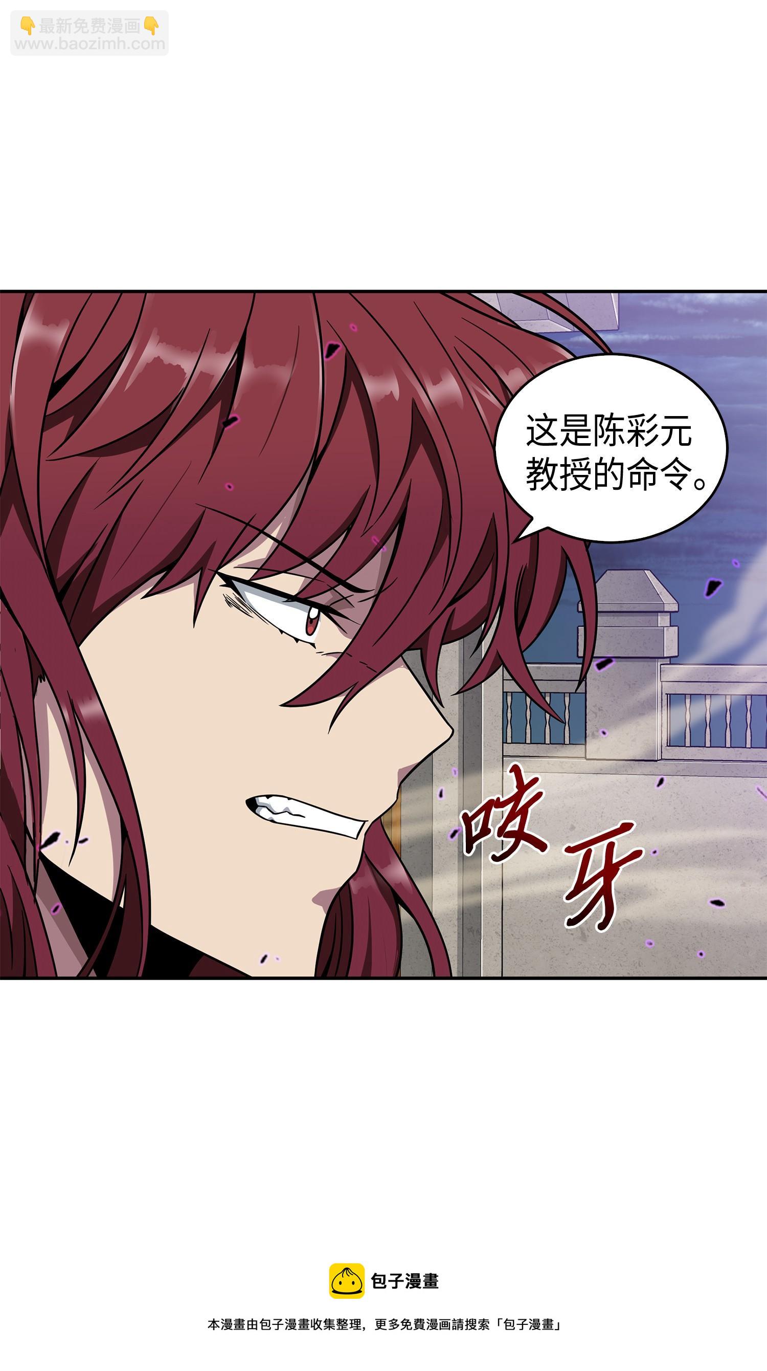 我獨自盜墓 - 107 霧尼的眼淚(1/2) - 1