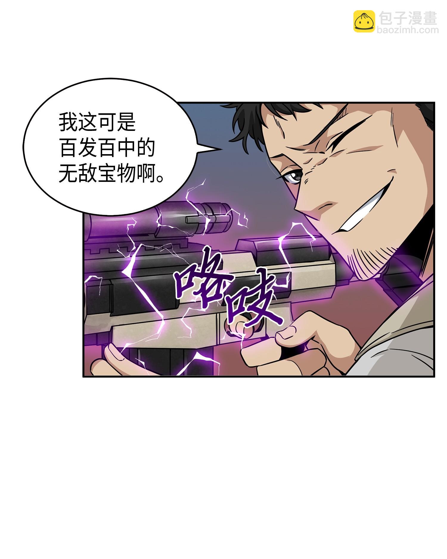 我獨自盜墓 - 107 霧尼的眼淚(1/2) - 3