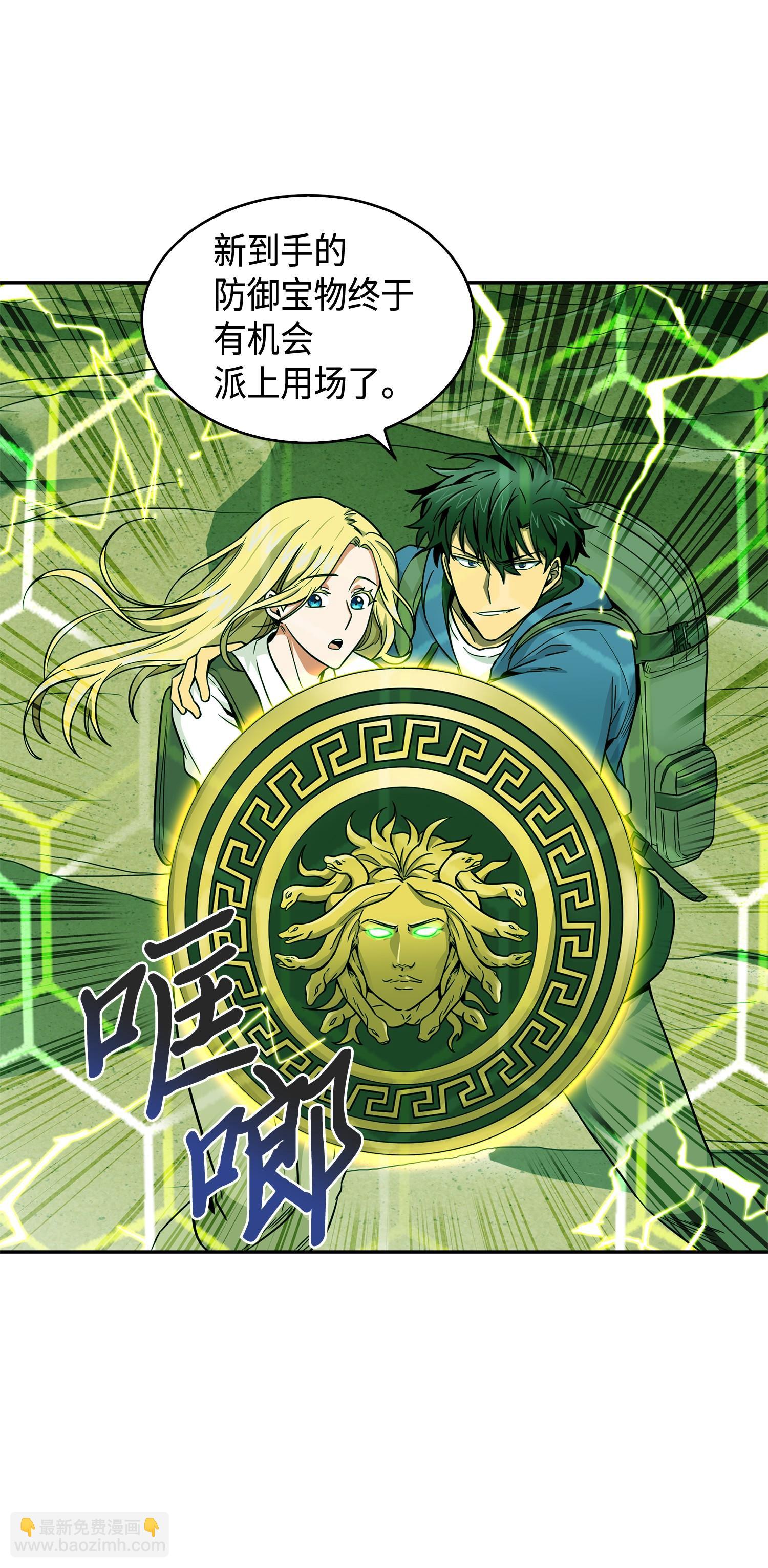 我獨自盜墓 - 107 霧尼的眼淚(1/2) - 8