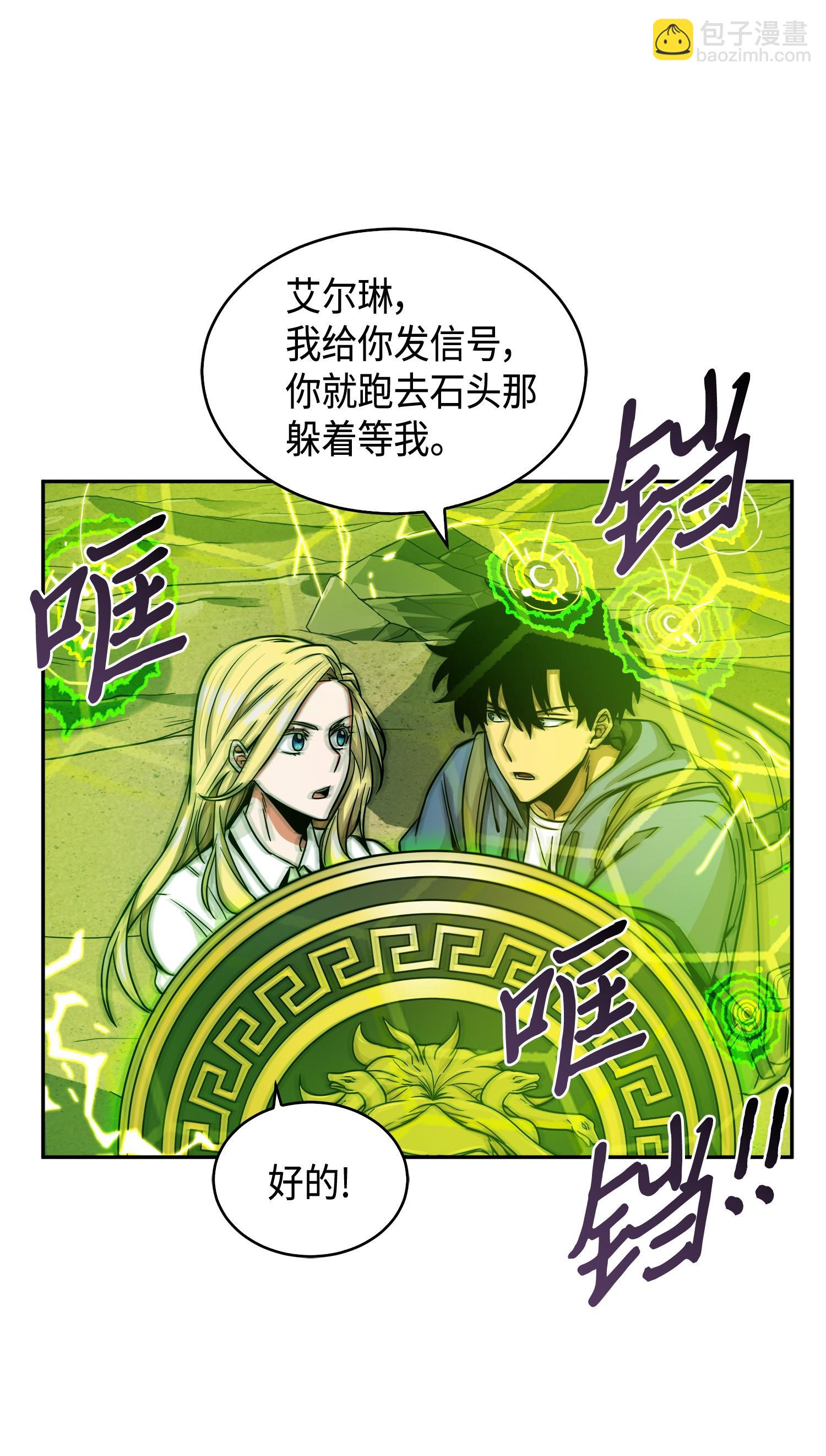 我獨自盜墓 - 107 霧尼的眼淚(1/2) - 3