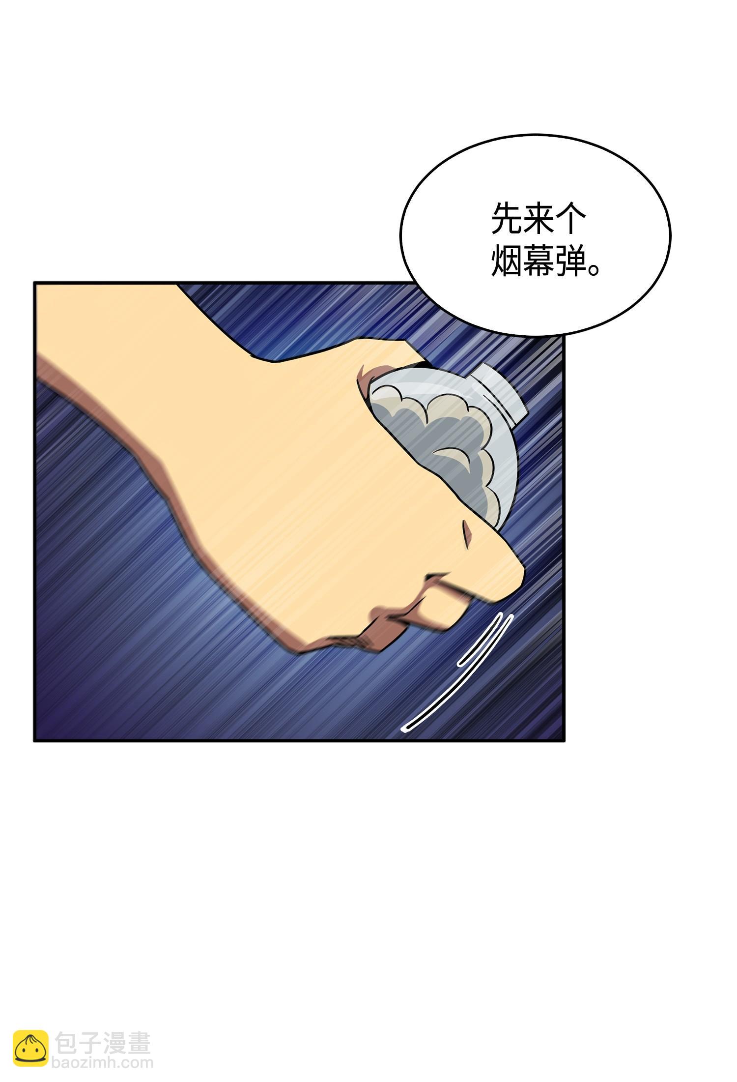 我獨自盜墓 - 107 霧尼的眼淚(1/2) - 4