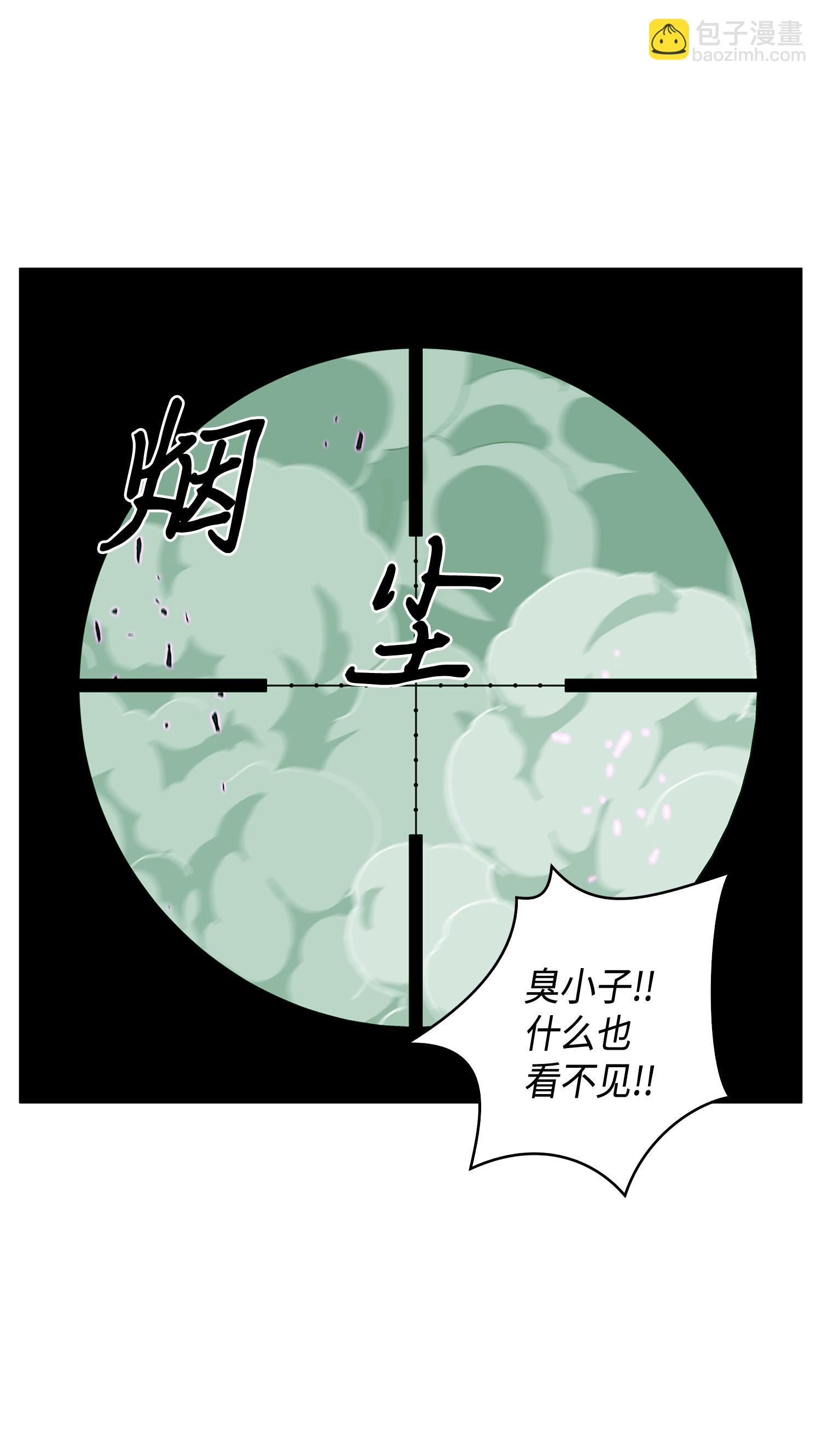 我獨自盜墓 - 107 霧尼的眼淚(1/2) - 7