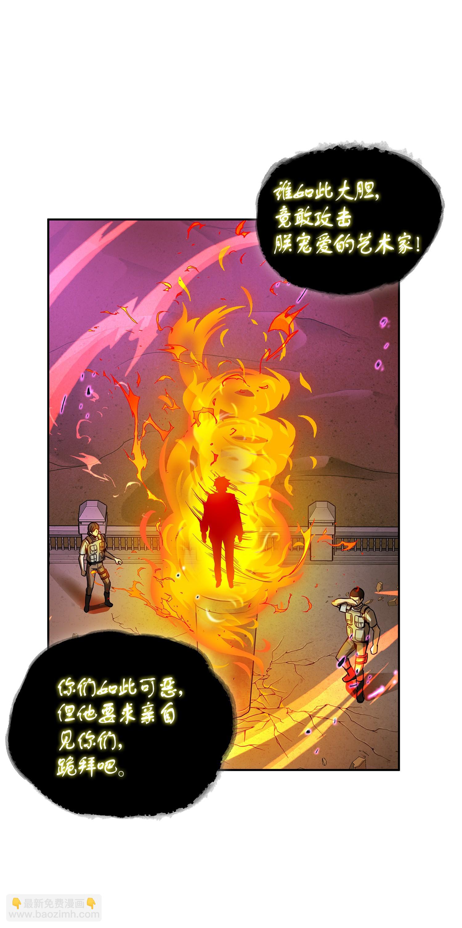 我獨自盜墓 - 107 霧尼的眼淚(1/2) - 6