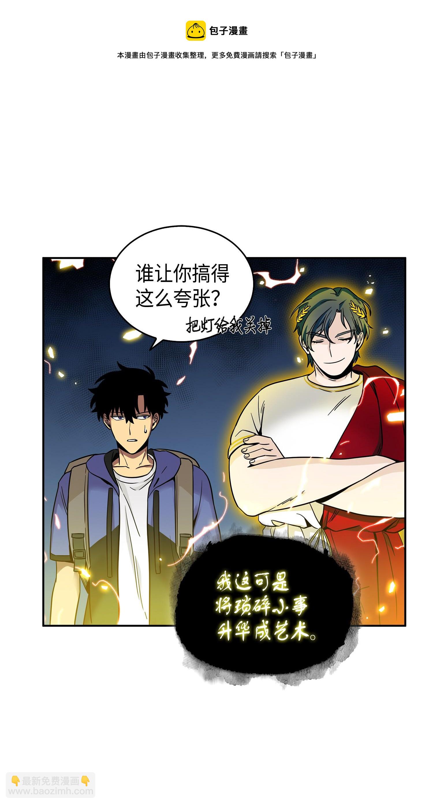 我獨自盜墓 - 107 霧尼的眼淚(1/2) - 1