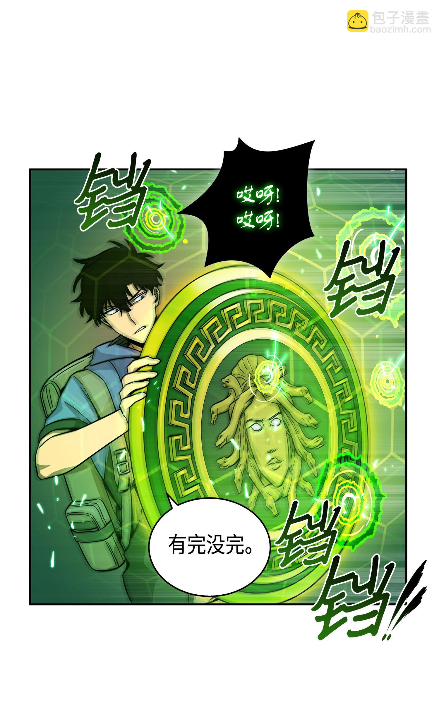 我獨自盜墓 - 107 霧尼的眼淚(2/2) - 5