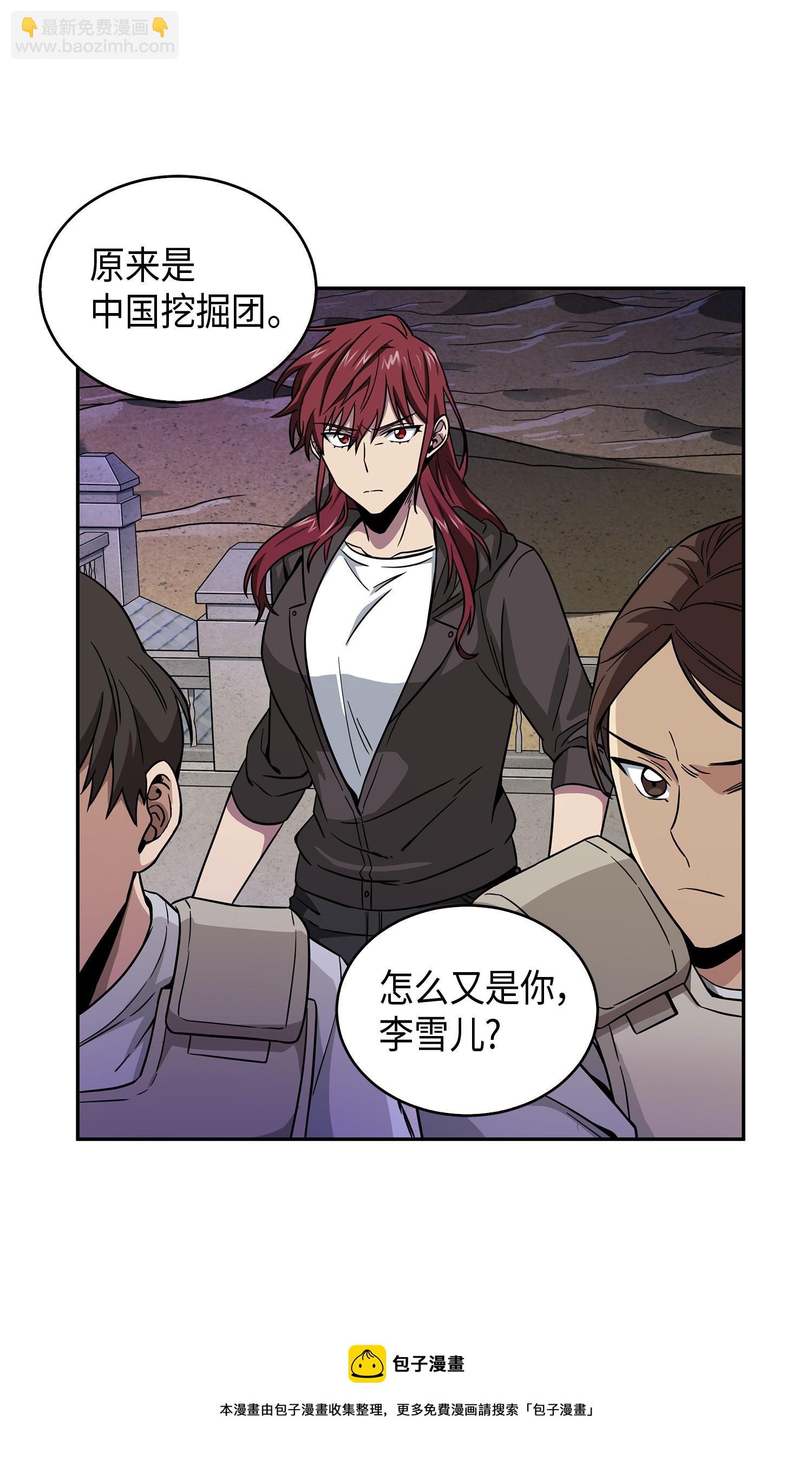 我獨自盜墓 - 107 霧尼的眼淚(2/2) - 1