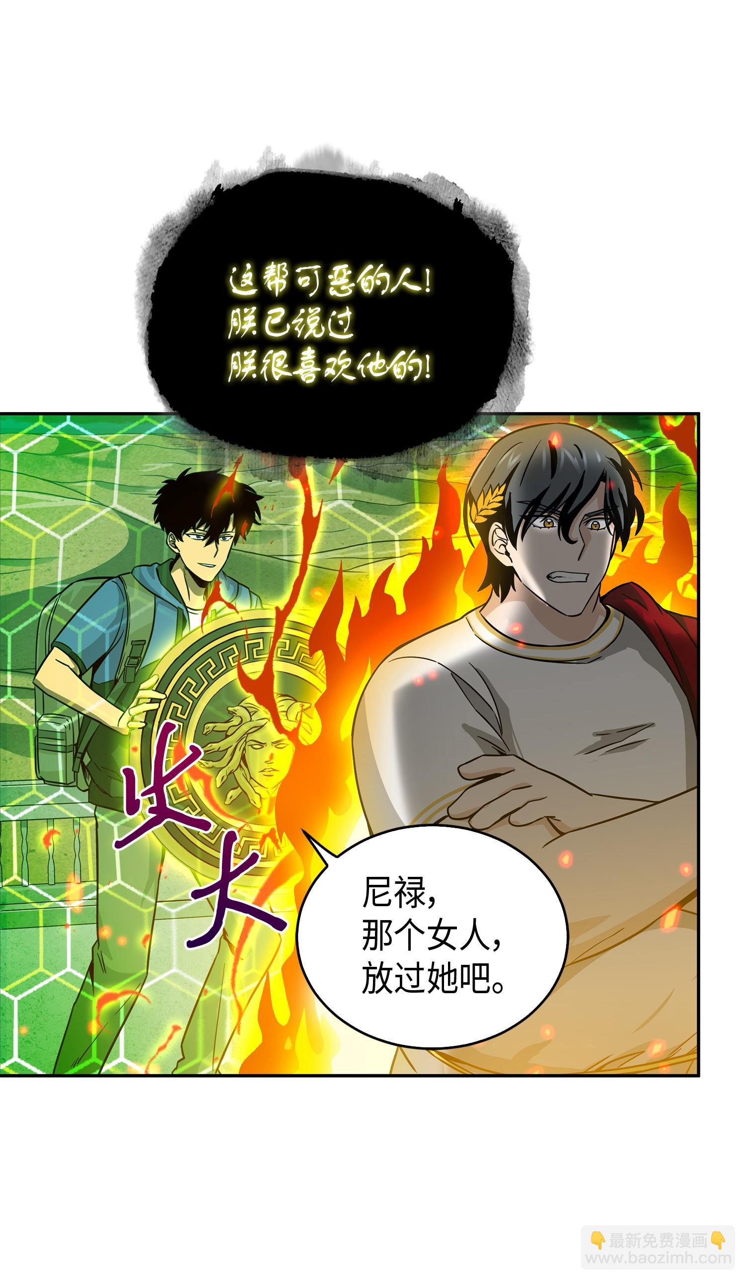 我獨自盜墓 - 107 霧尼的眼淚(2/2) - 2