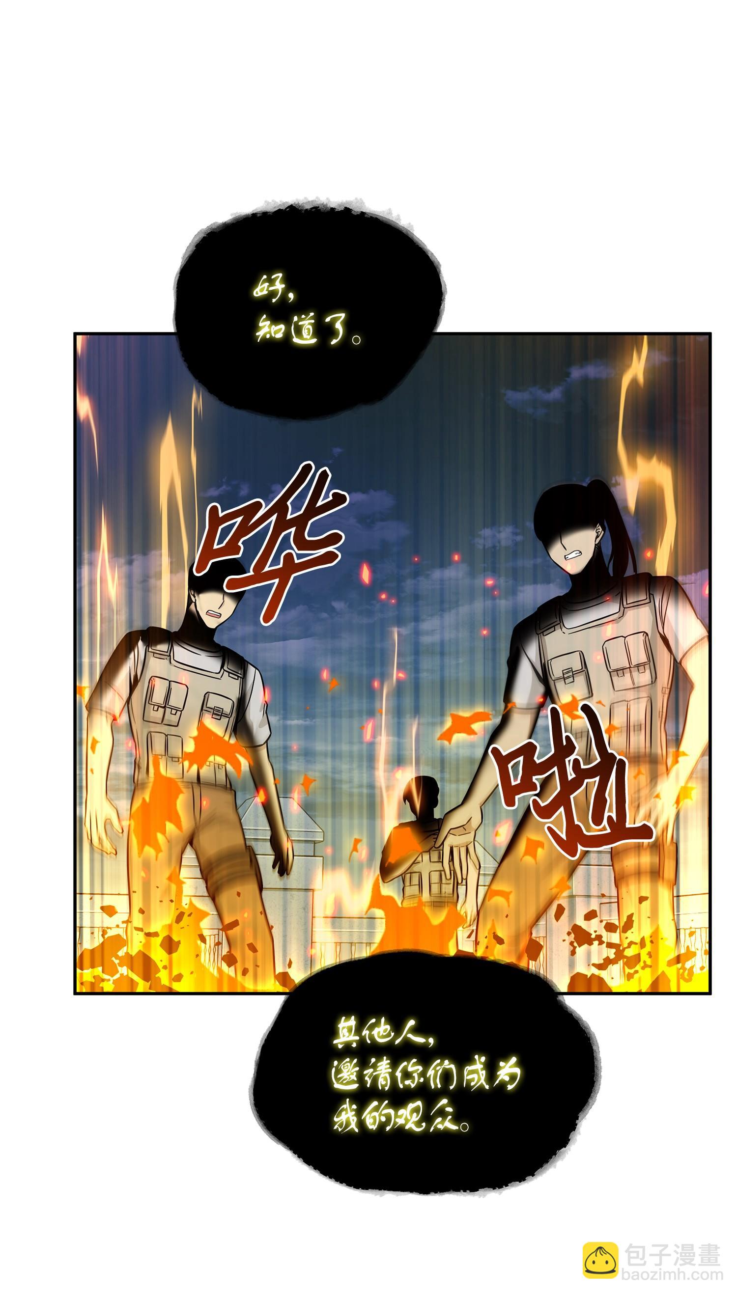 我獨自盜墓 - 107 霧尼的眼淚(2/2) - 3