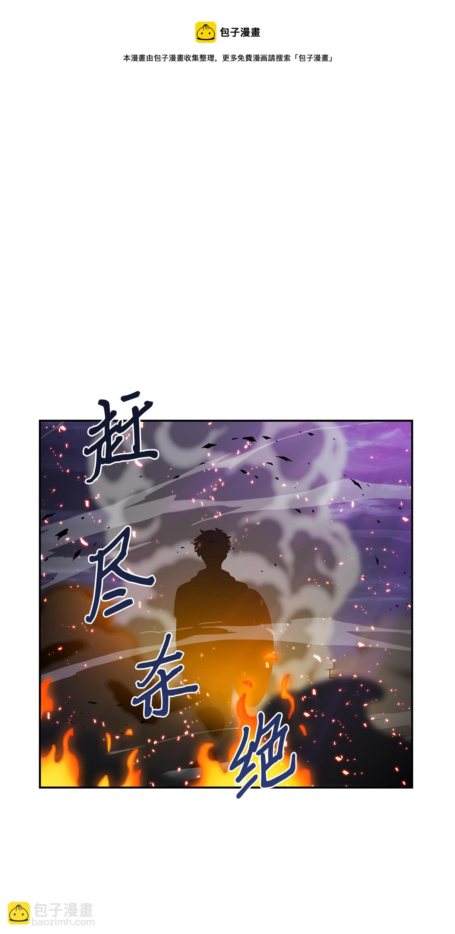 我獨自盜墓 - 107 霧尼的眼淚(2/2) - 5