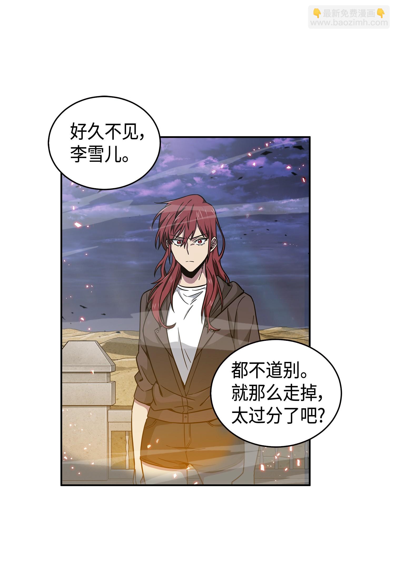 我獨自盜墓 - 107 霧尼的眼淚(2/2) - 1